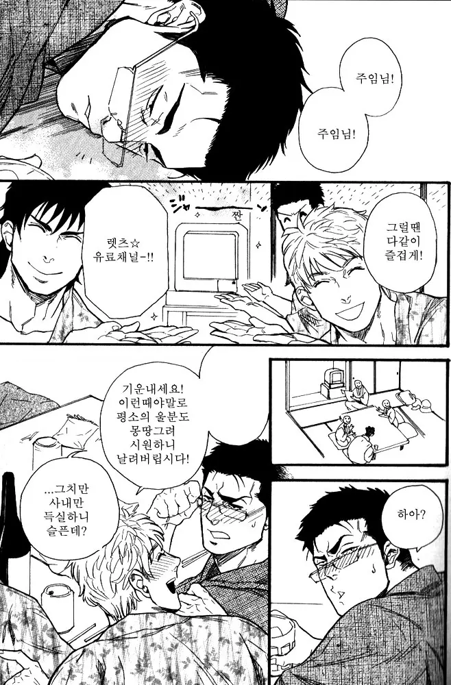 웹툰 이미지 8