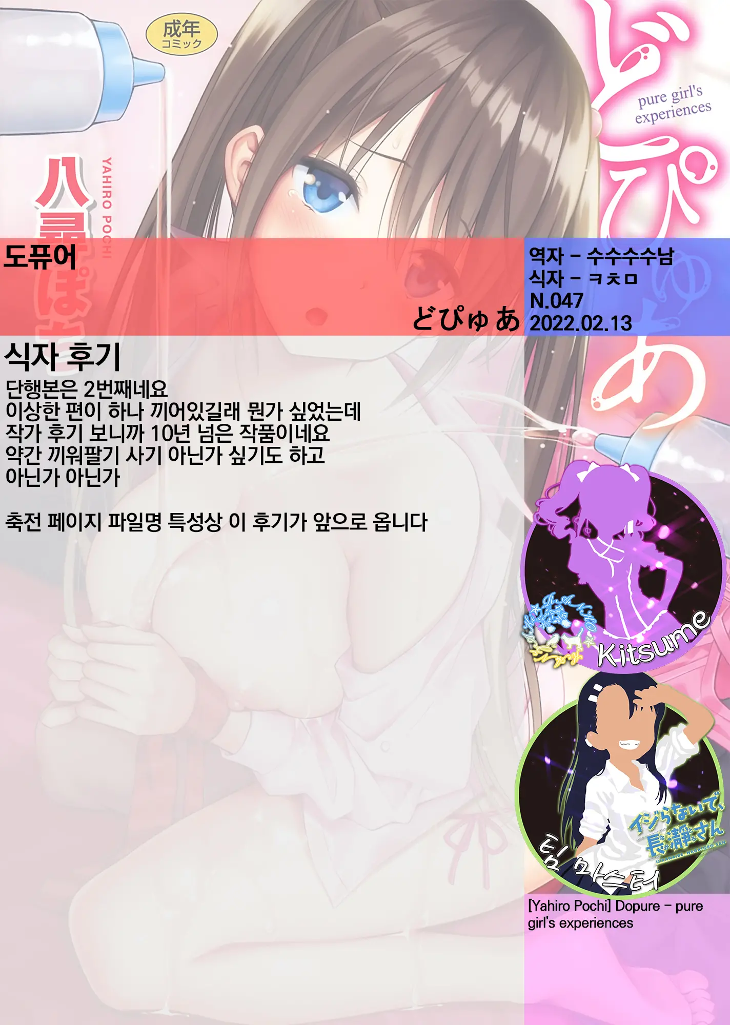 웹툰 이미지 202