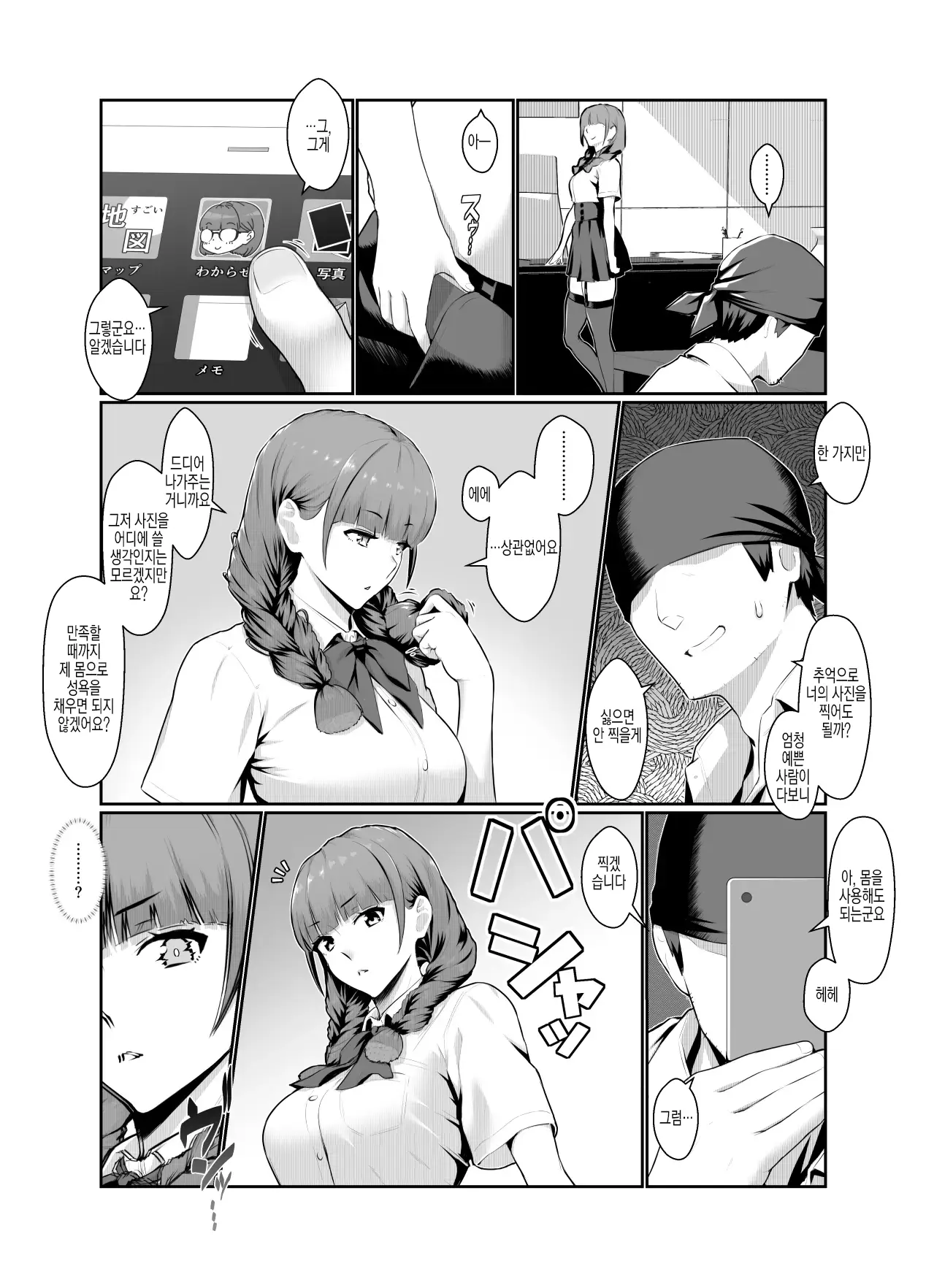 웹툰 이미지 20