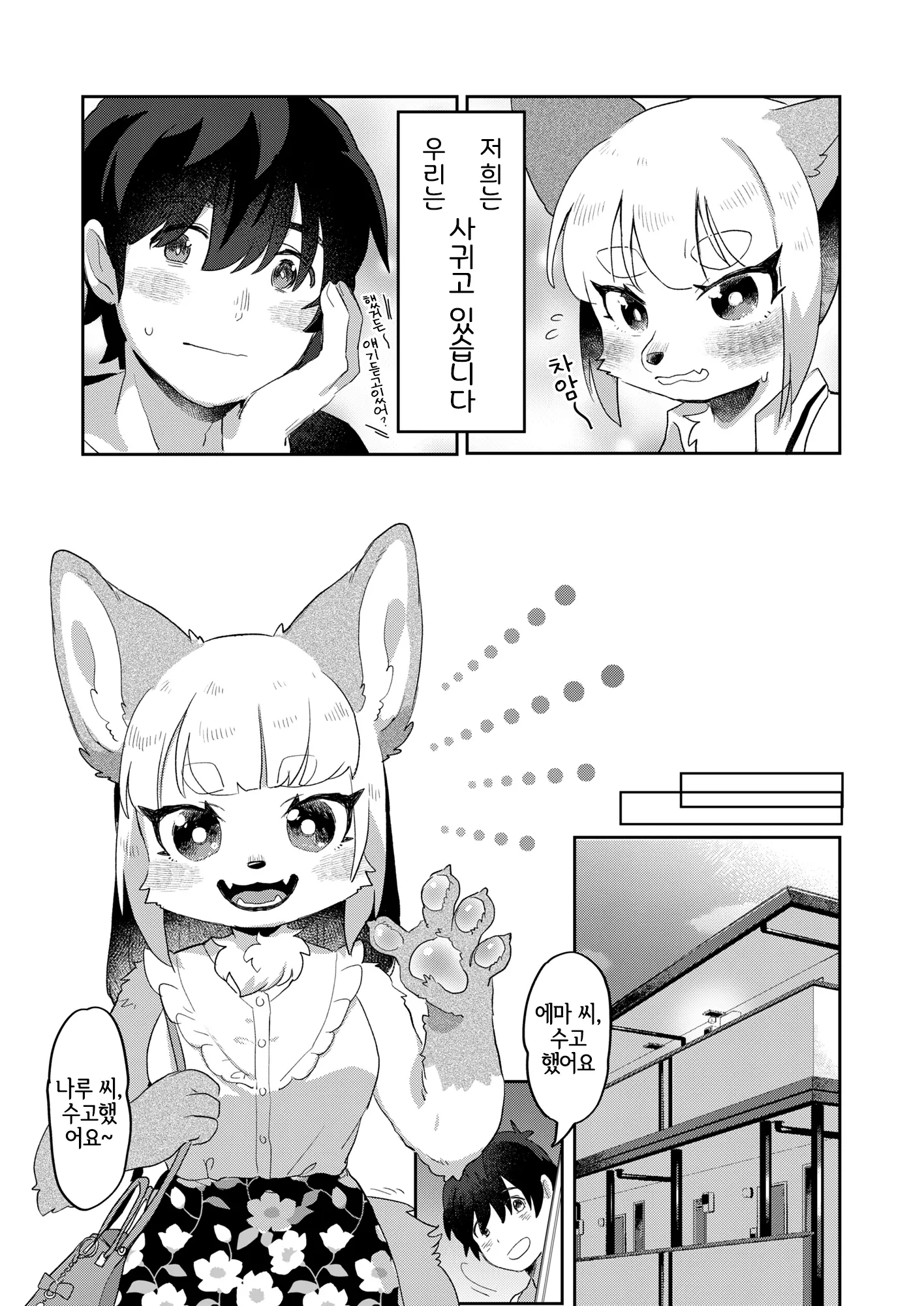 웹툰 이미지 5