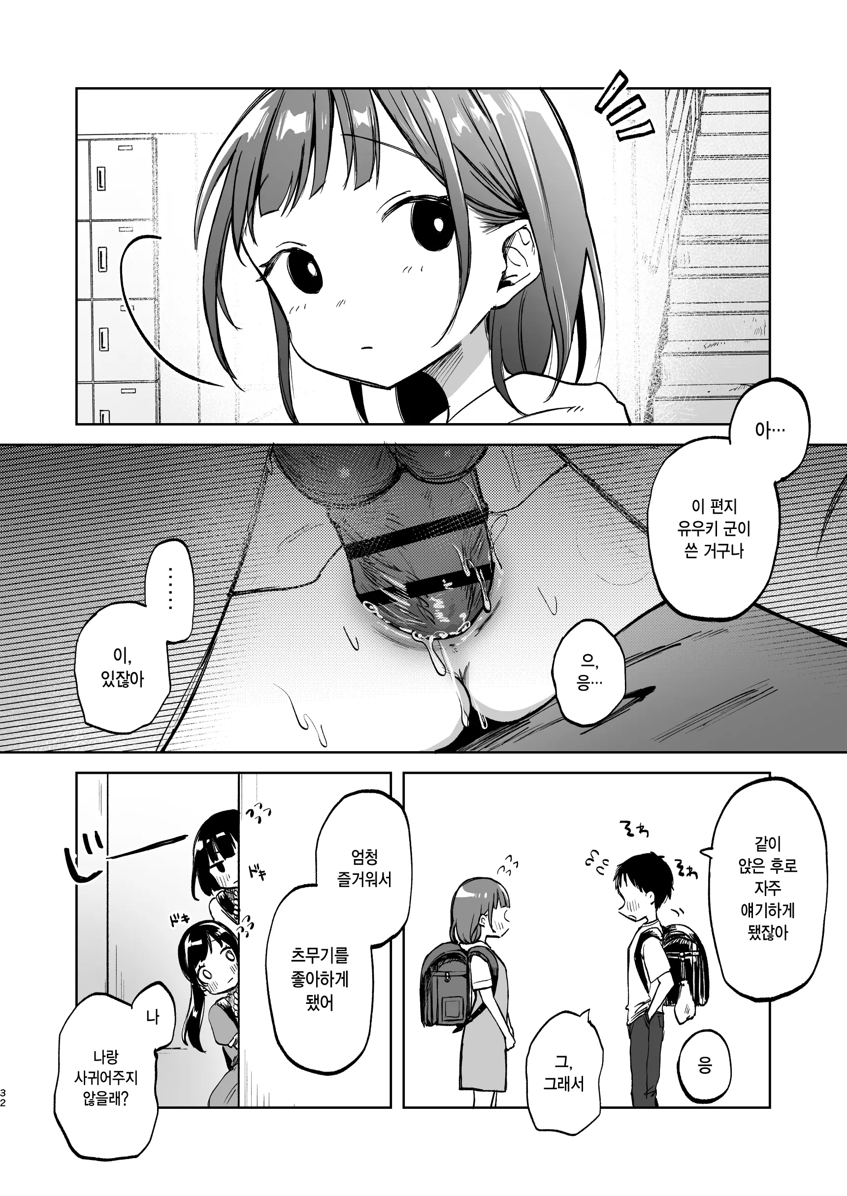 웹툰 이미지 31