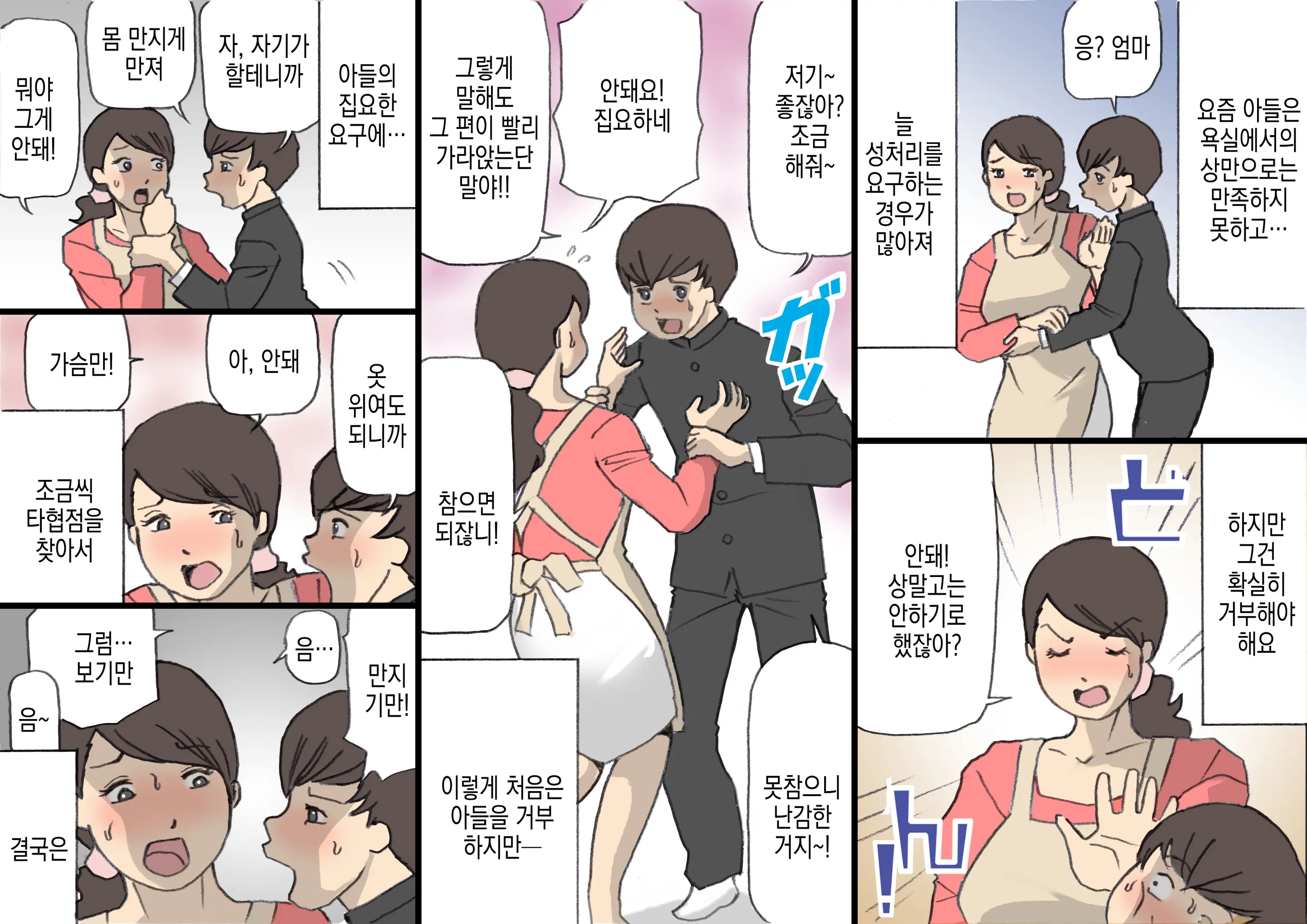 웹툰 이미지 11