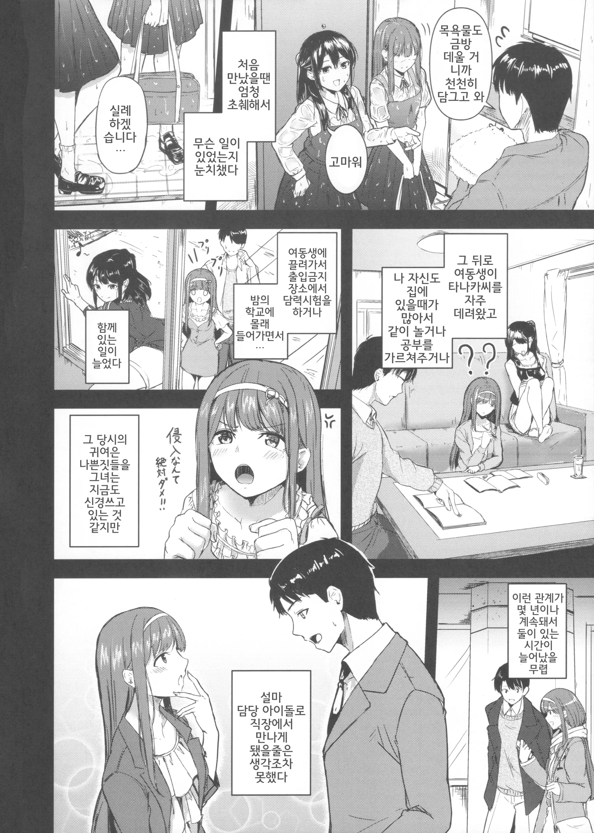웹툰 이미지 6
