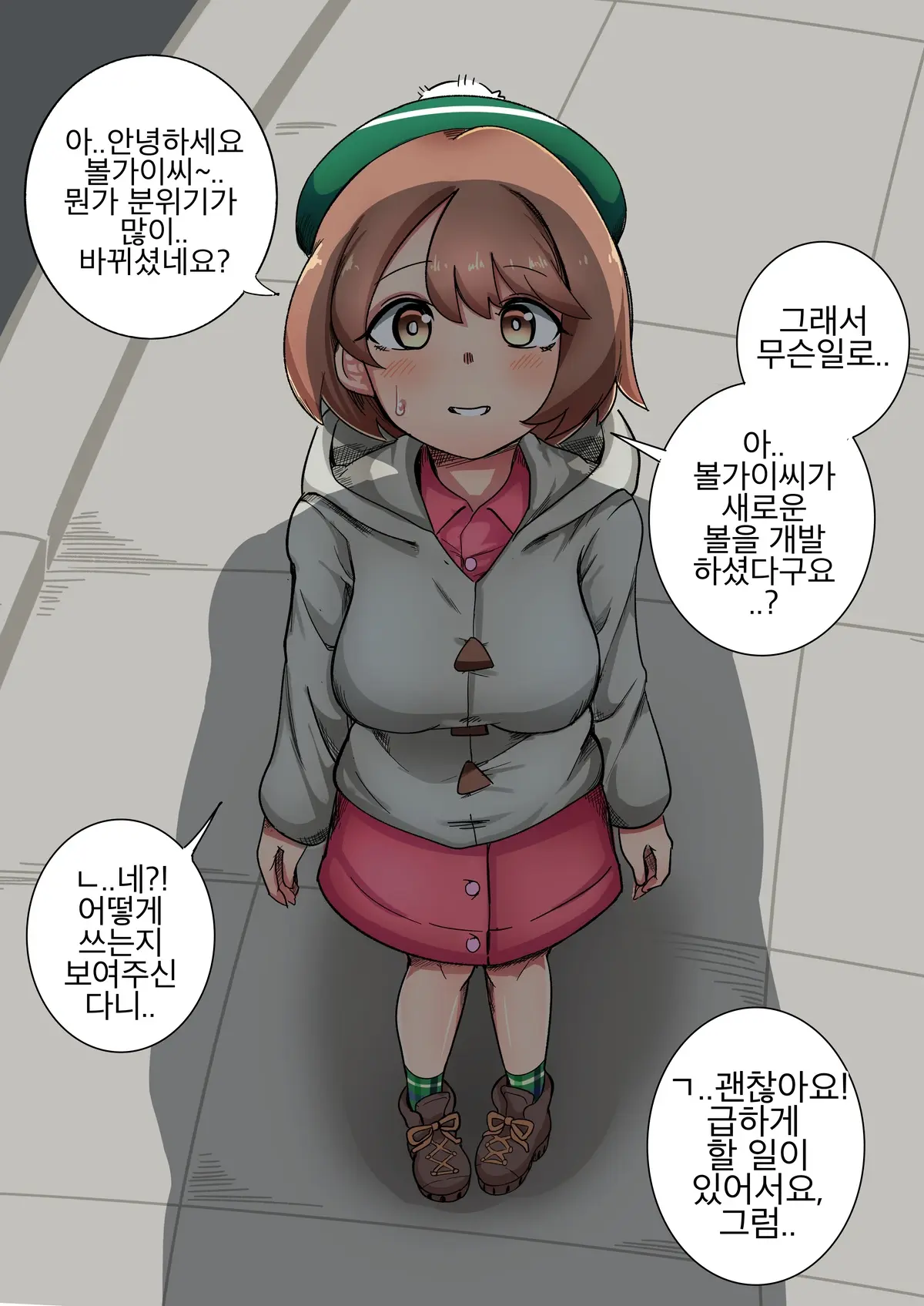 웹툰 이미지 1