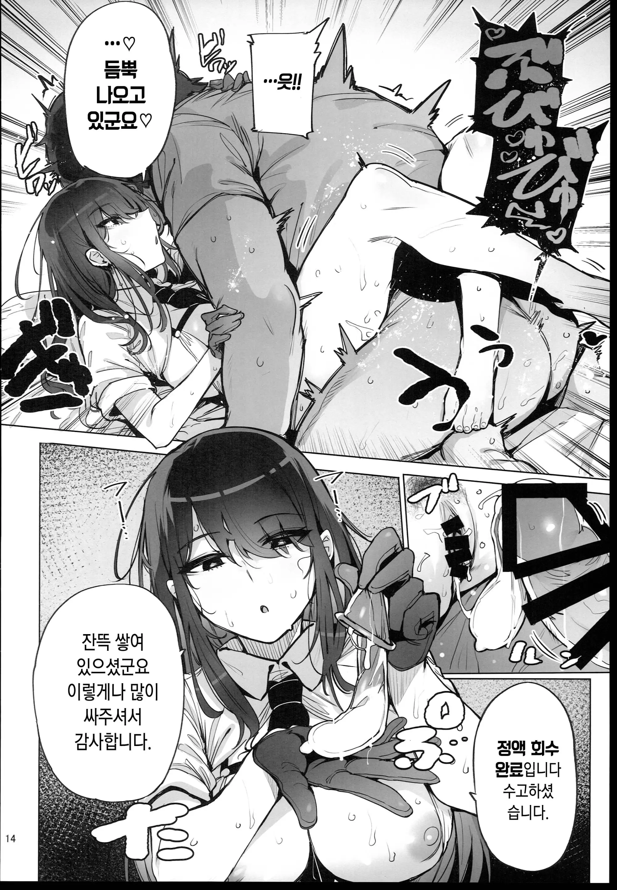 웹툰 이미지 14
