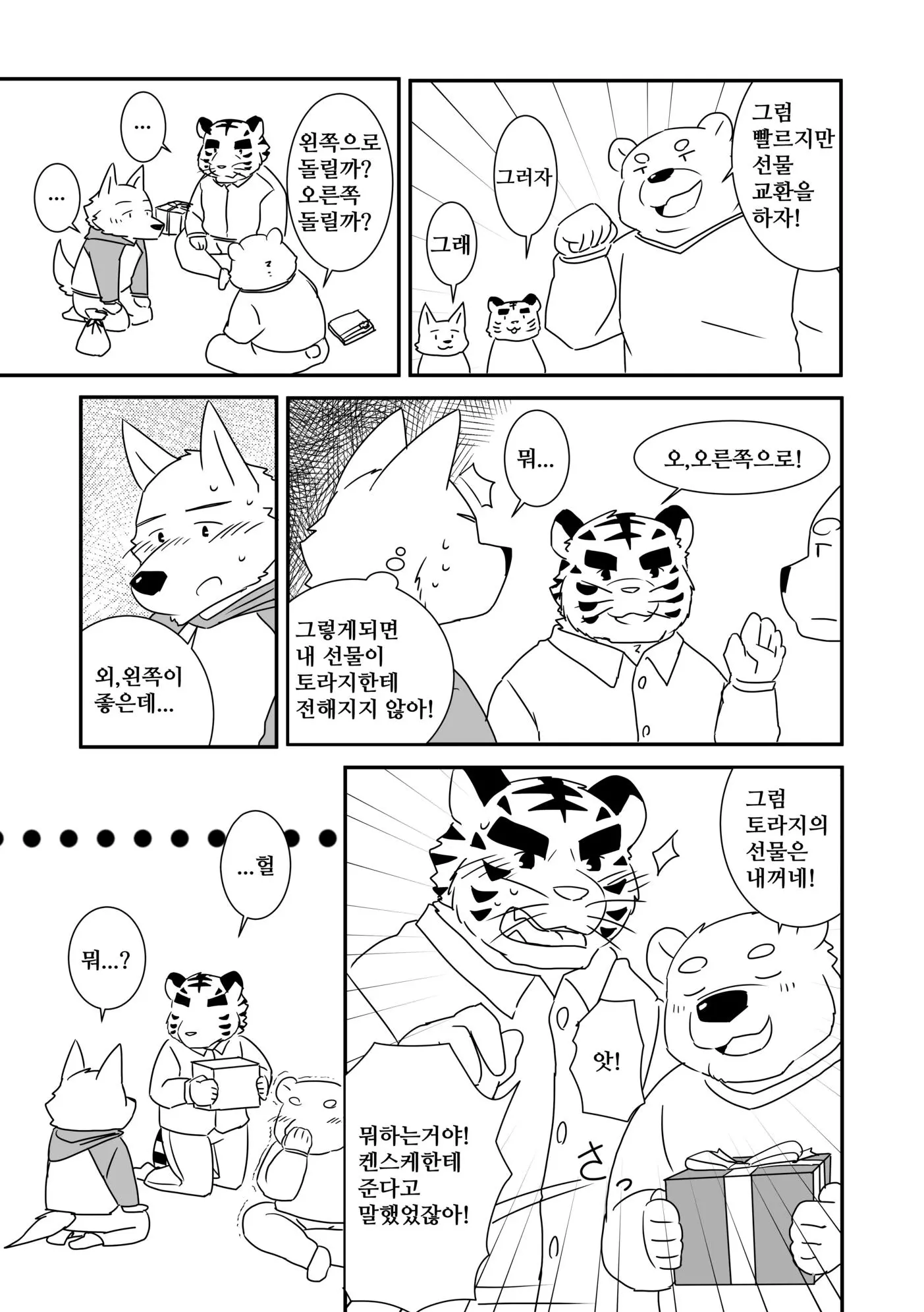 웹툰 이미지 22