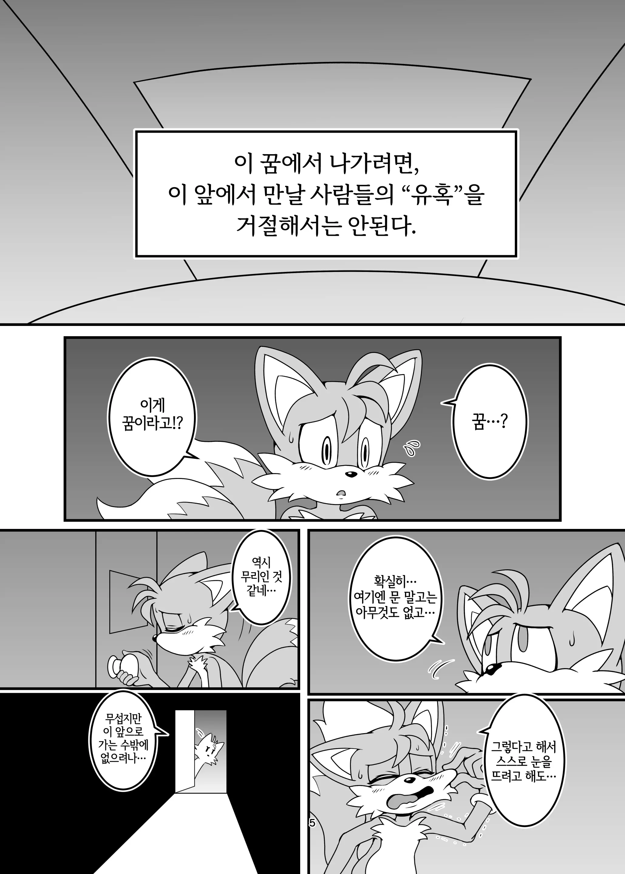웹툰 이미지 4