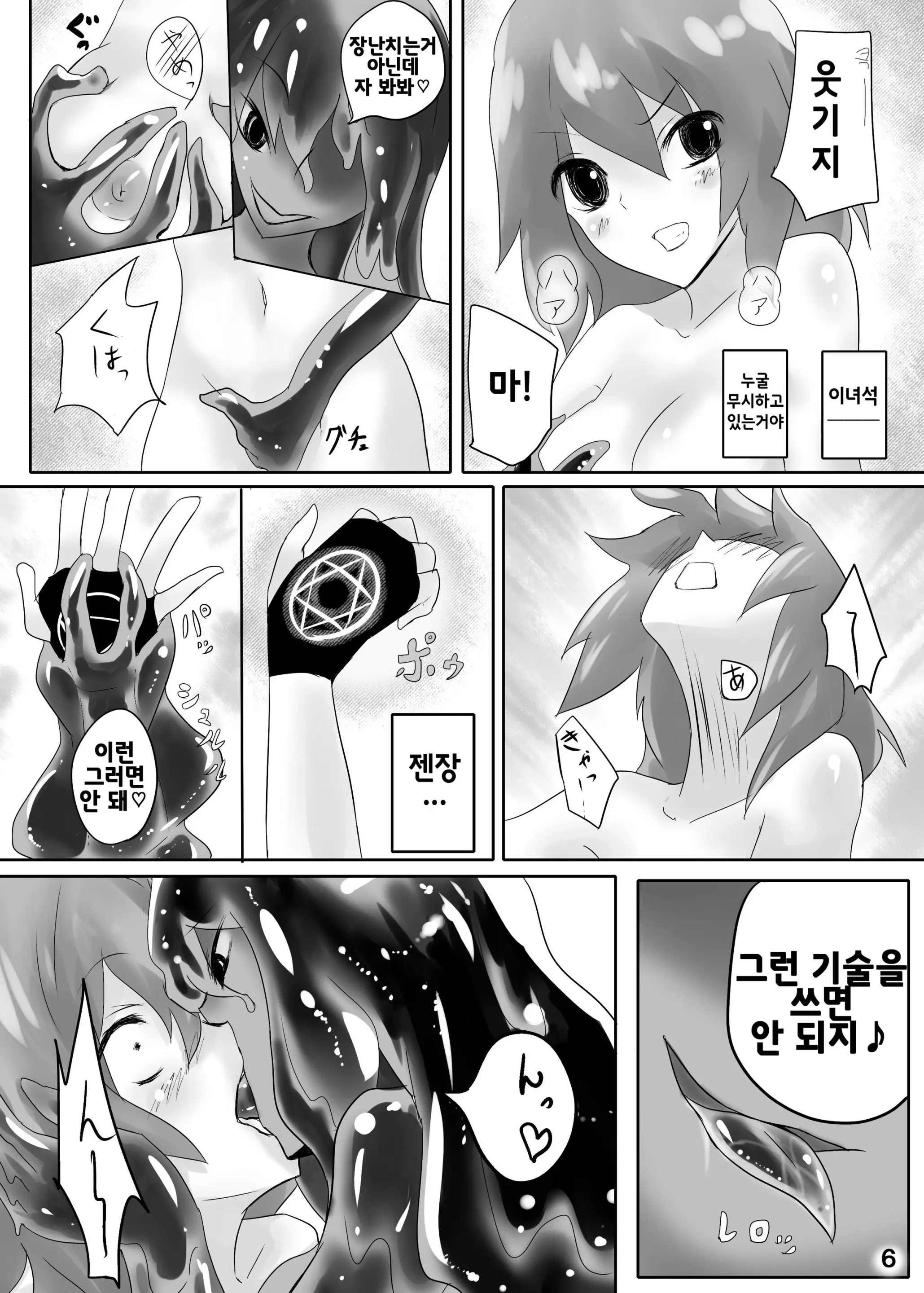웹툰 이미지 6