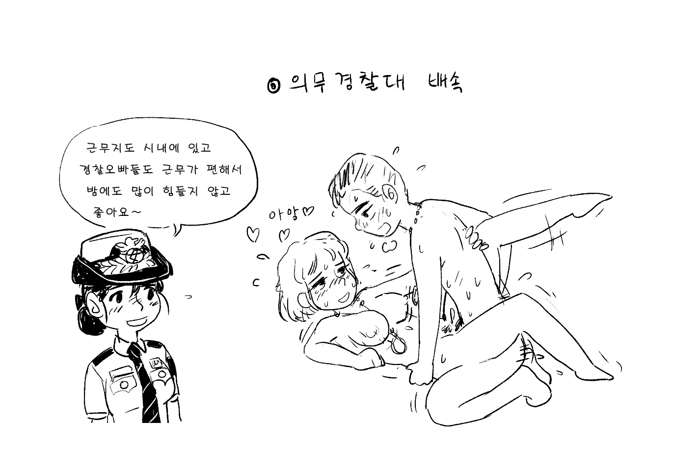 웹툰 이미지 125