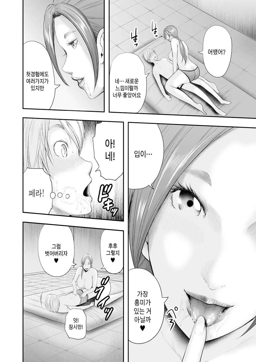 웹툰 이미지 51