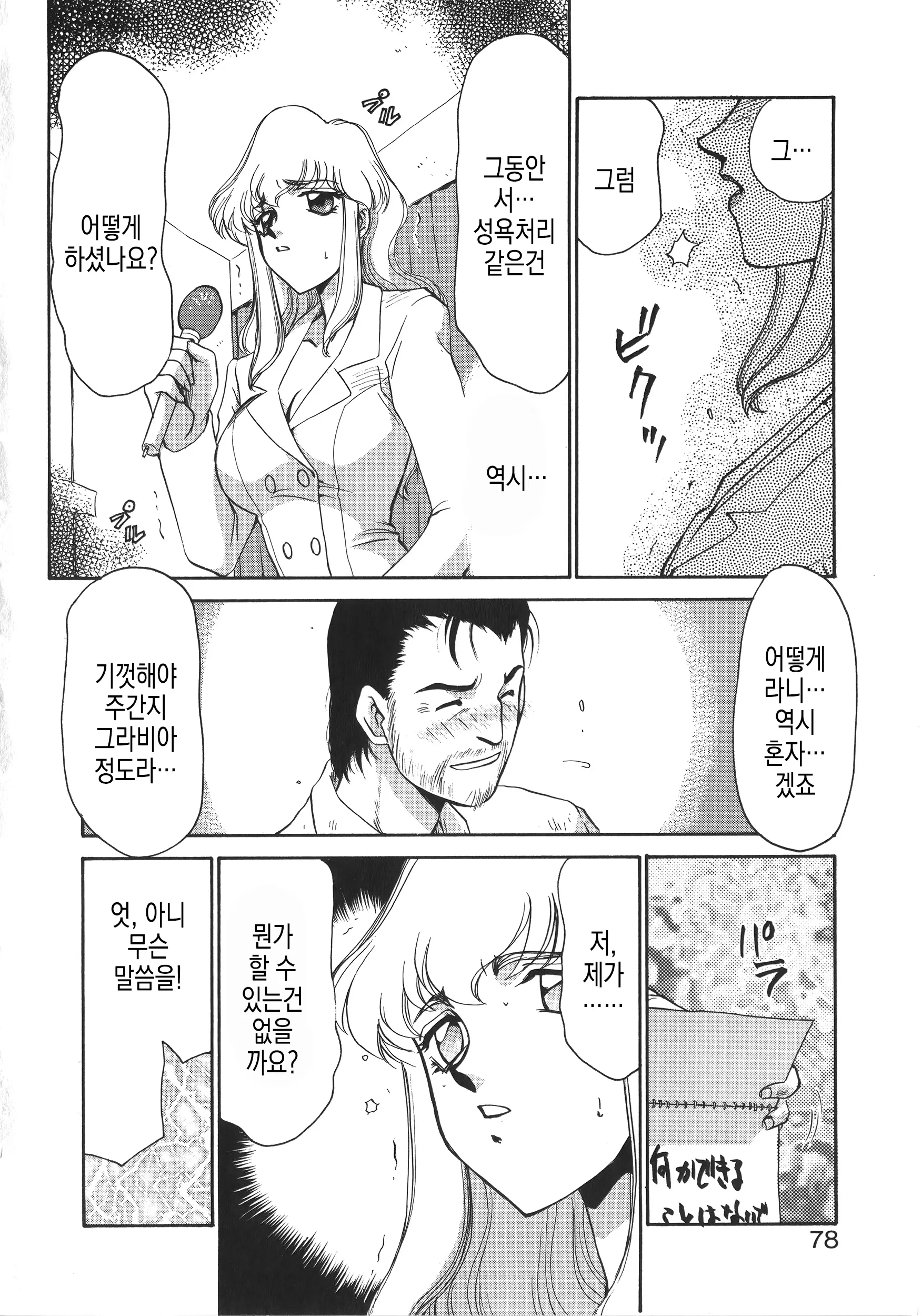웹툰 이미지 78