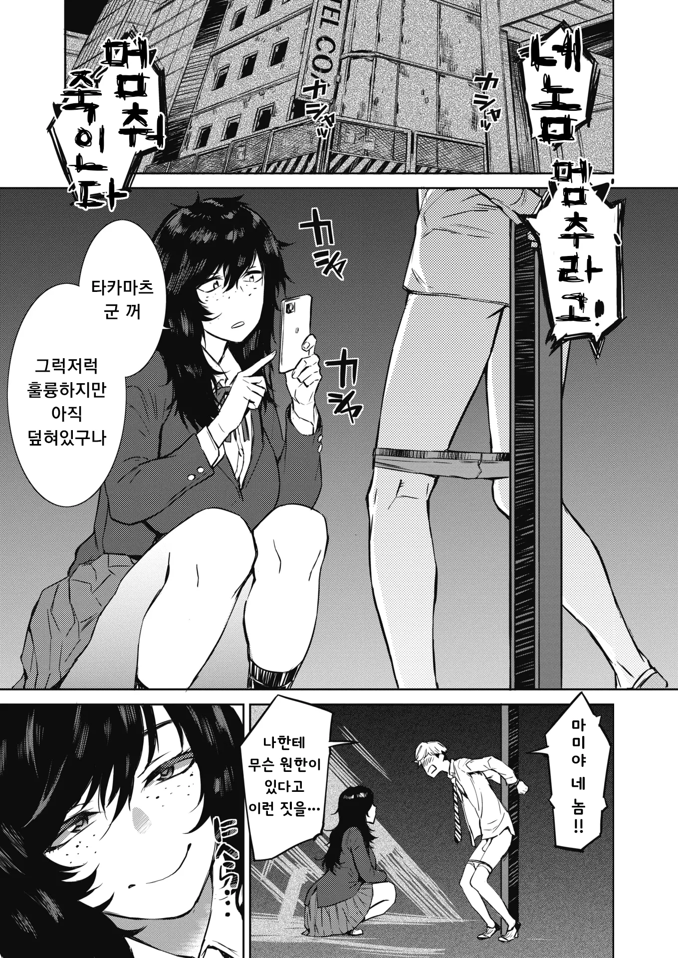 웹툰 이미지 8