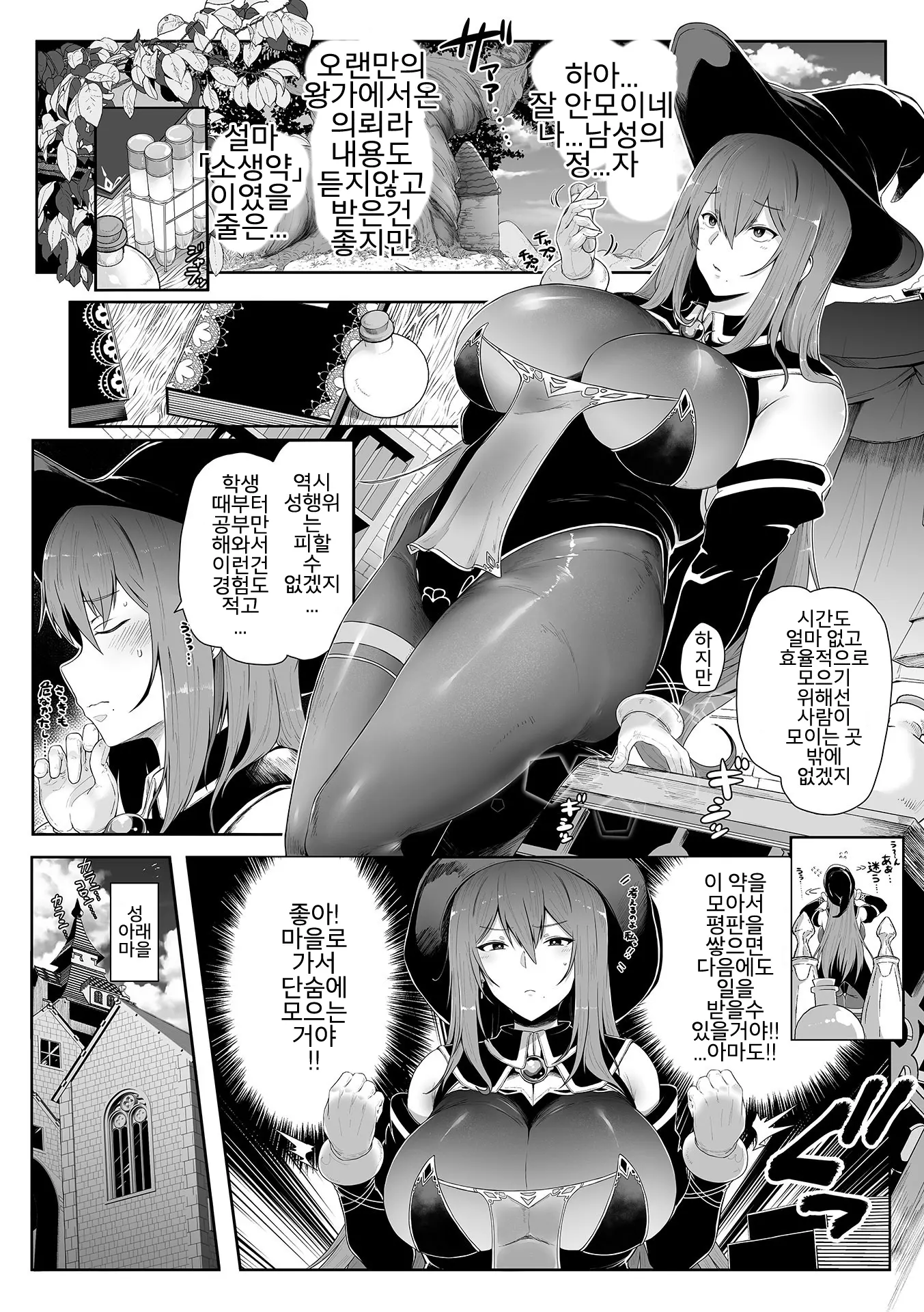 웹툰 이미지 2