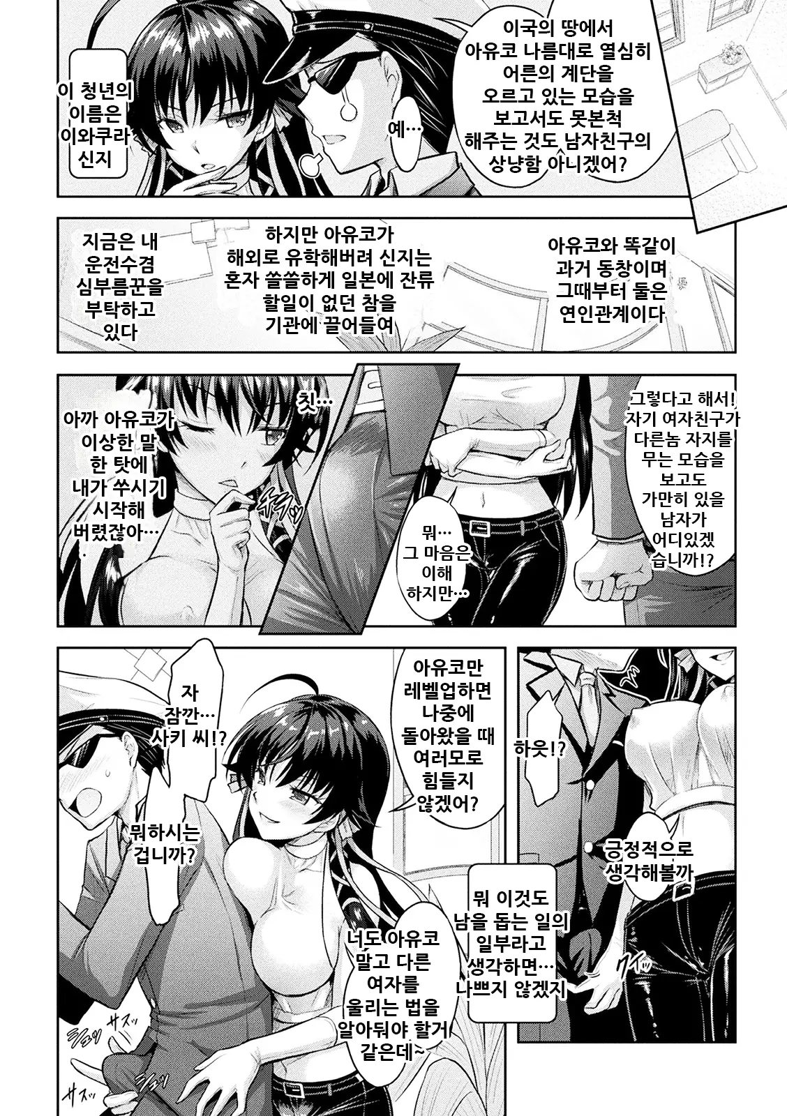 웹툰 이미지 190