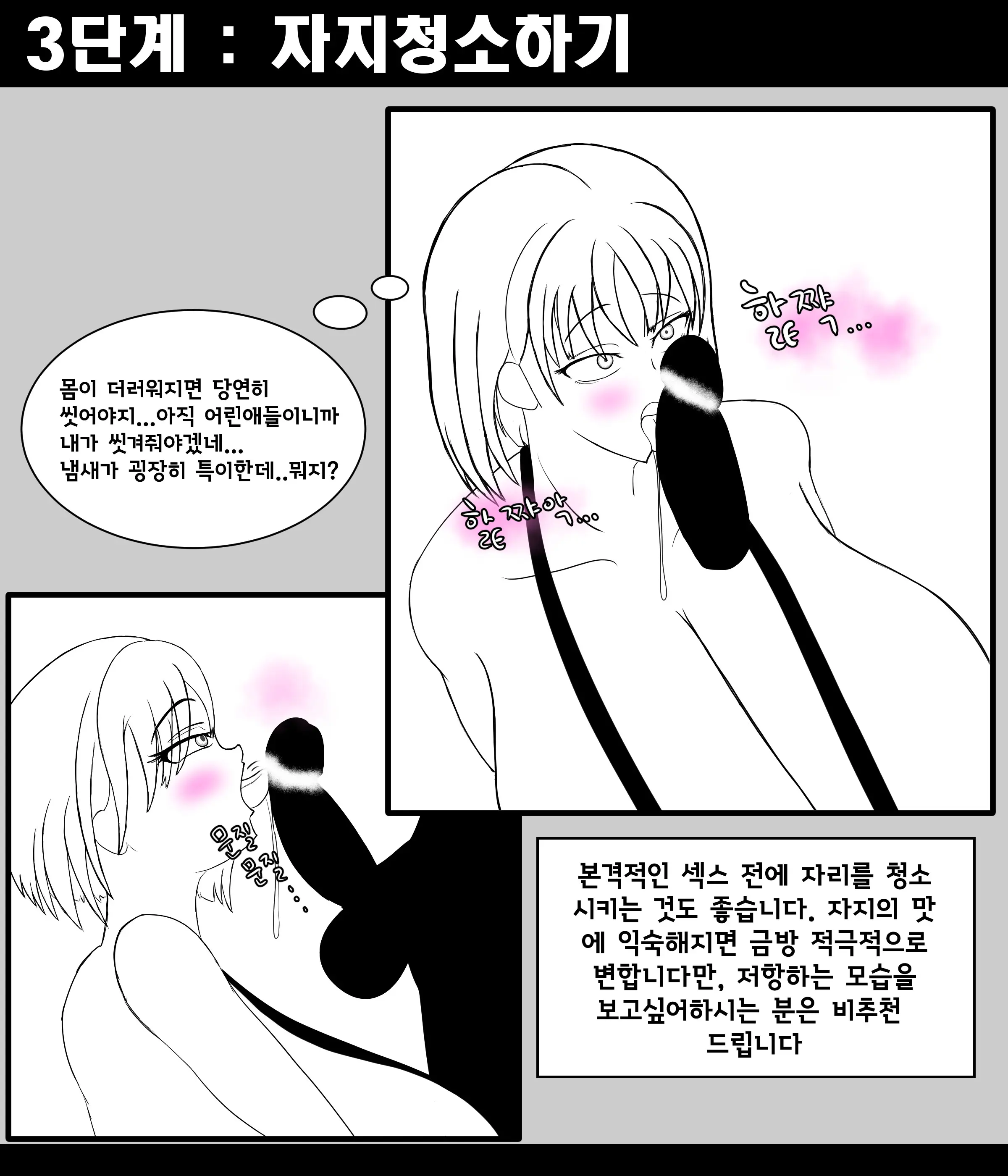 웹툰 이미지 20