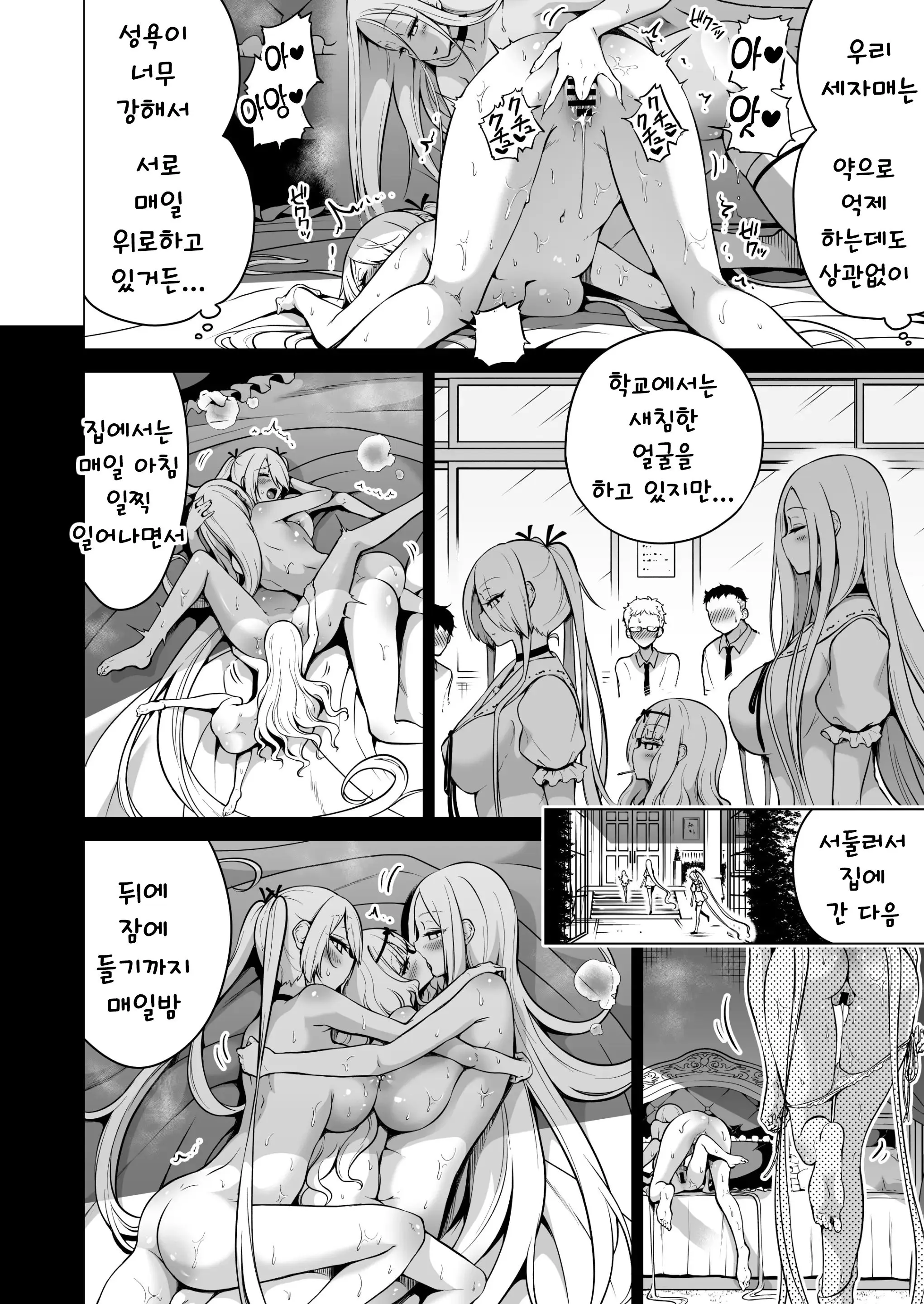 웹툰 이미지 29