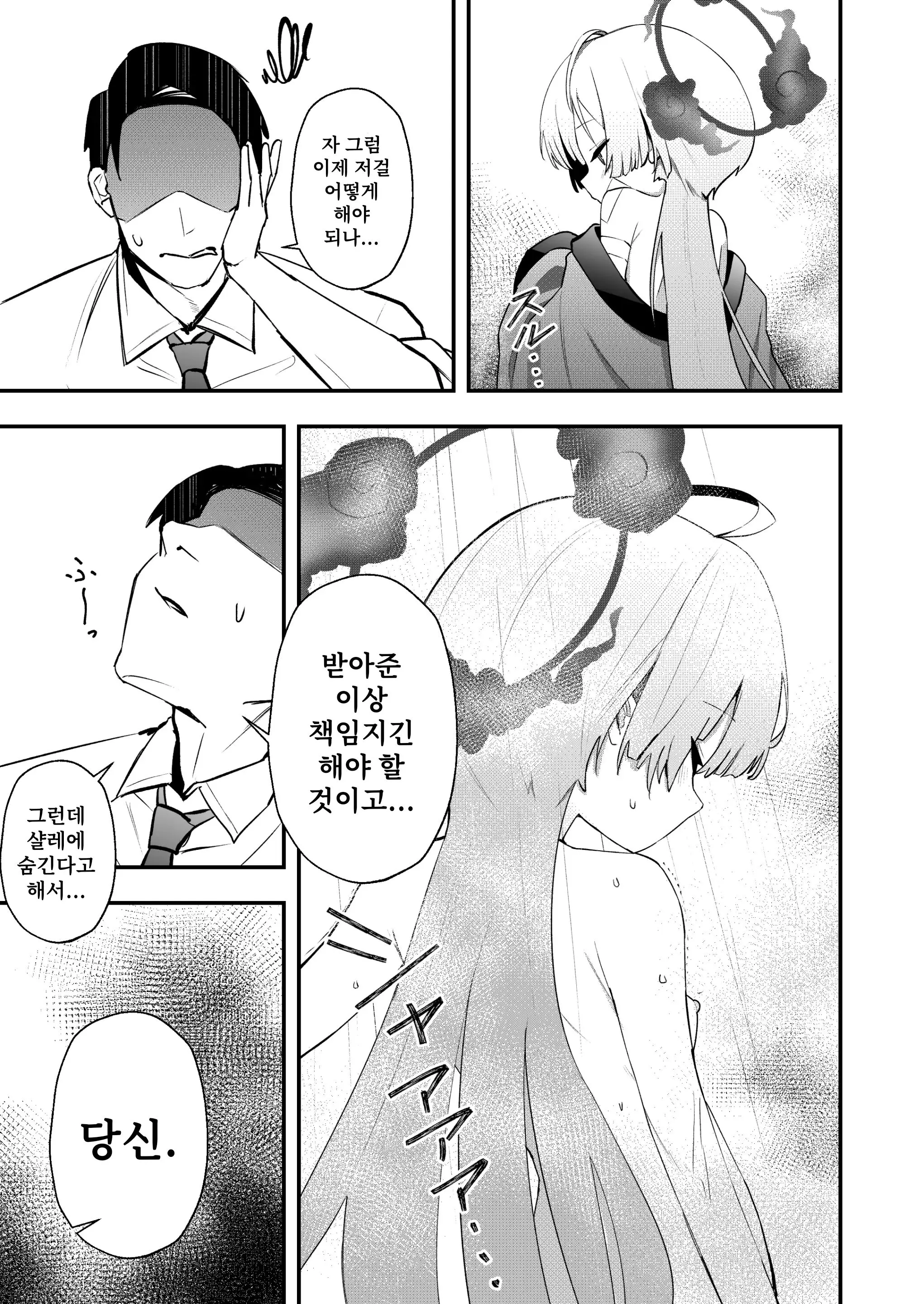 웹툰 이미지 6