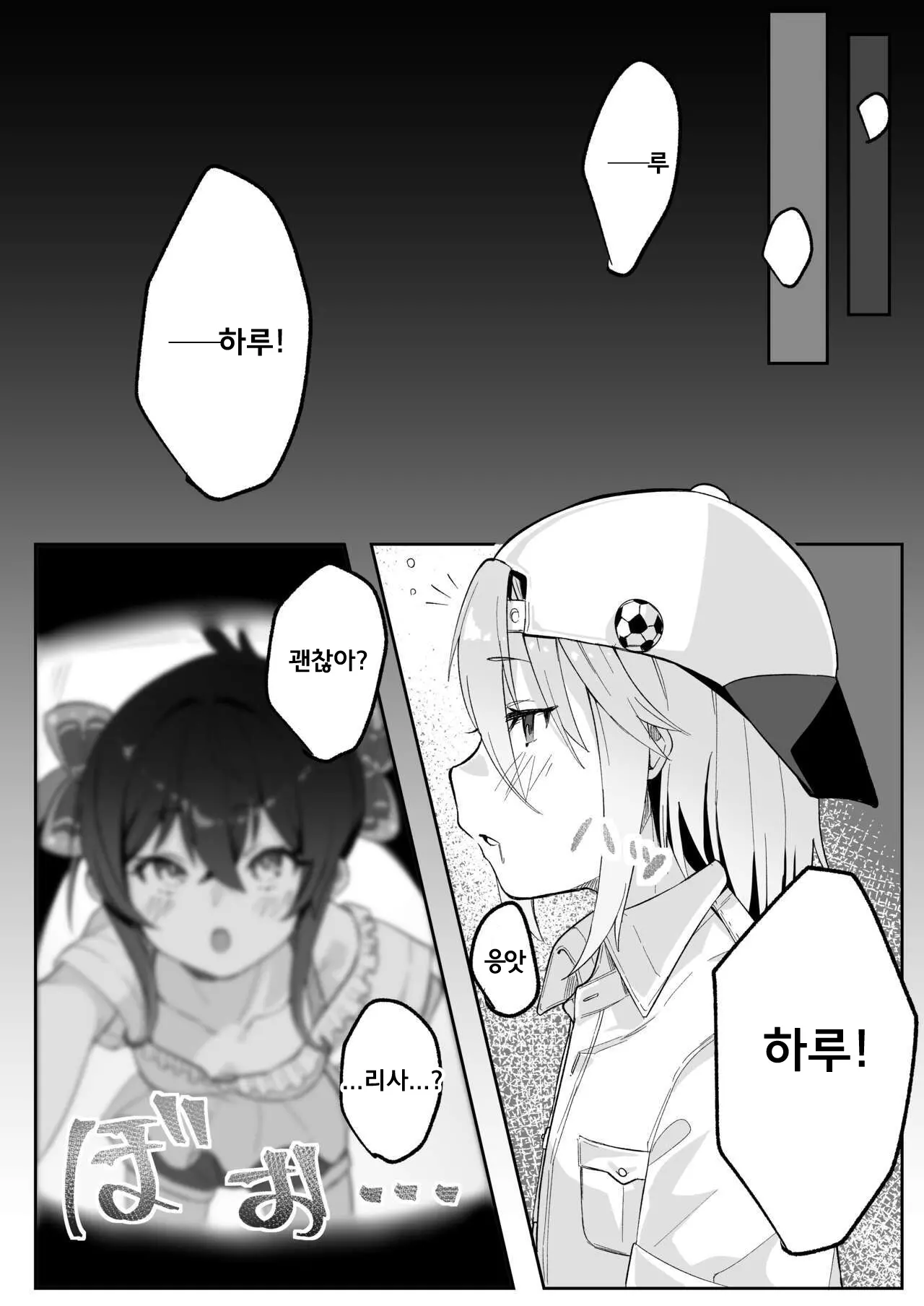 웹툰 이미지 18