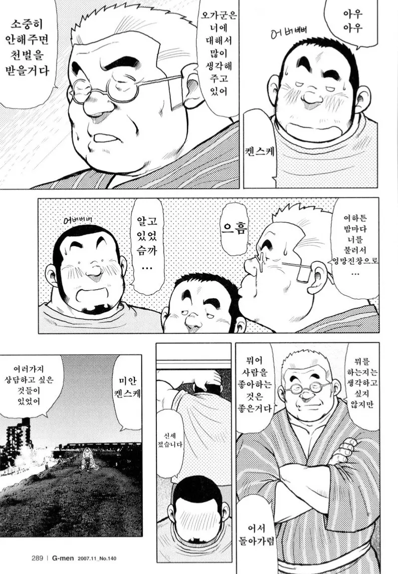 웹툰 이미지 72