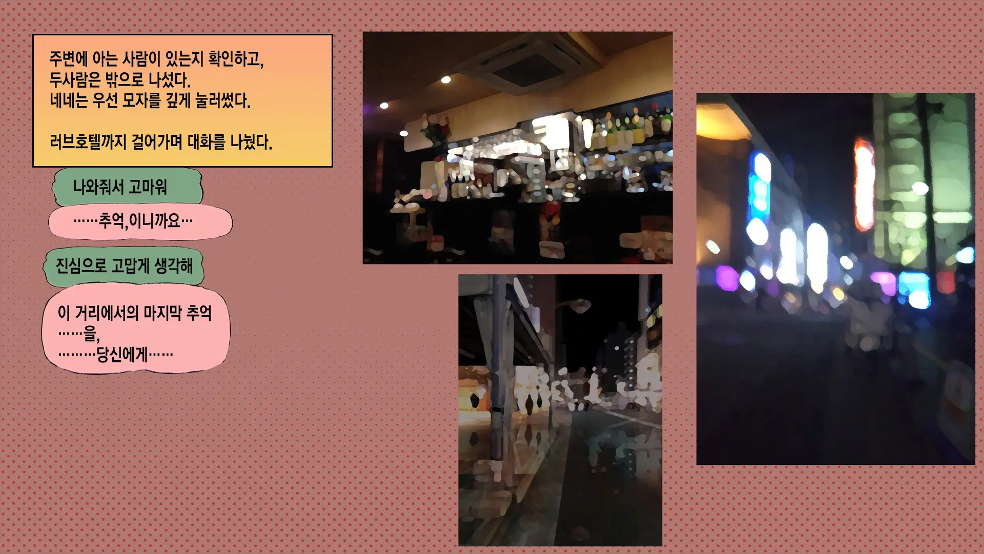 웹툰 이미지 216