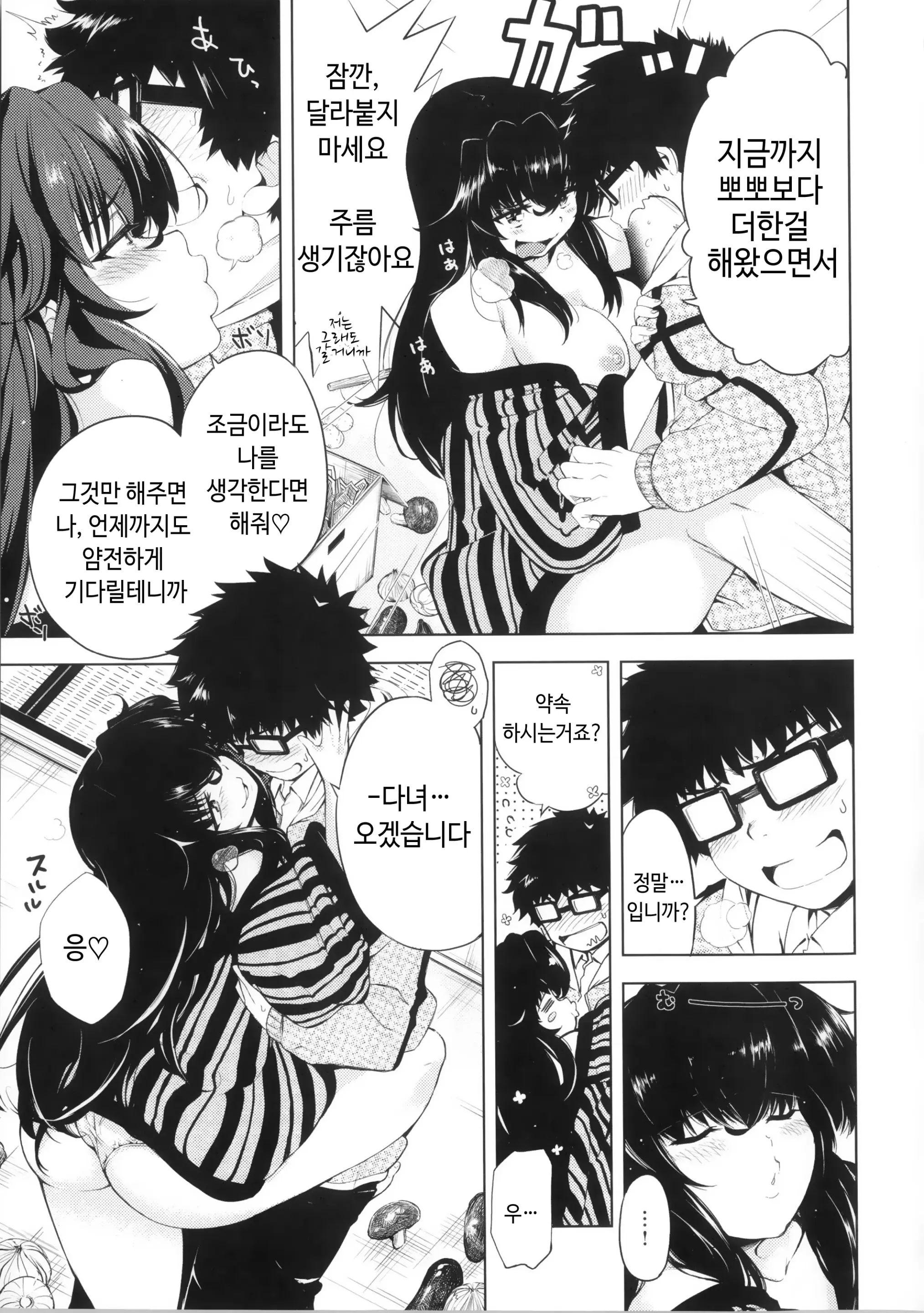 웹툰 이미지 110