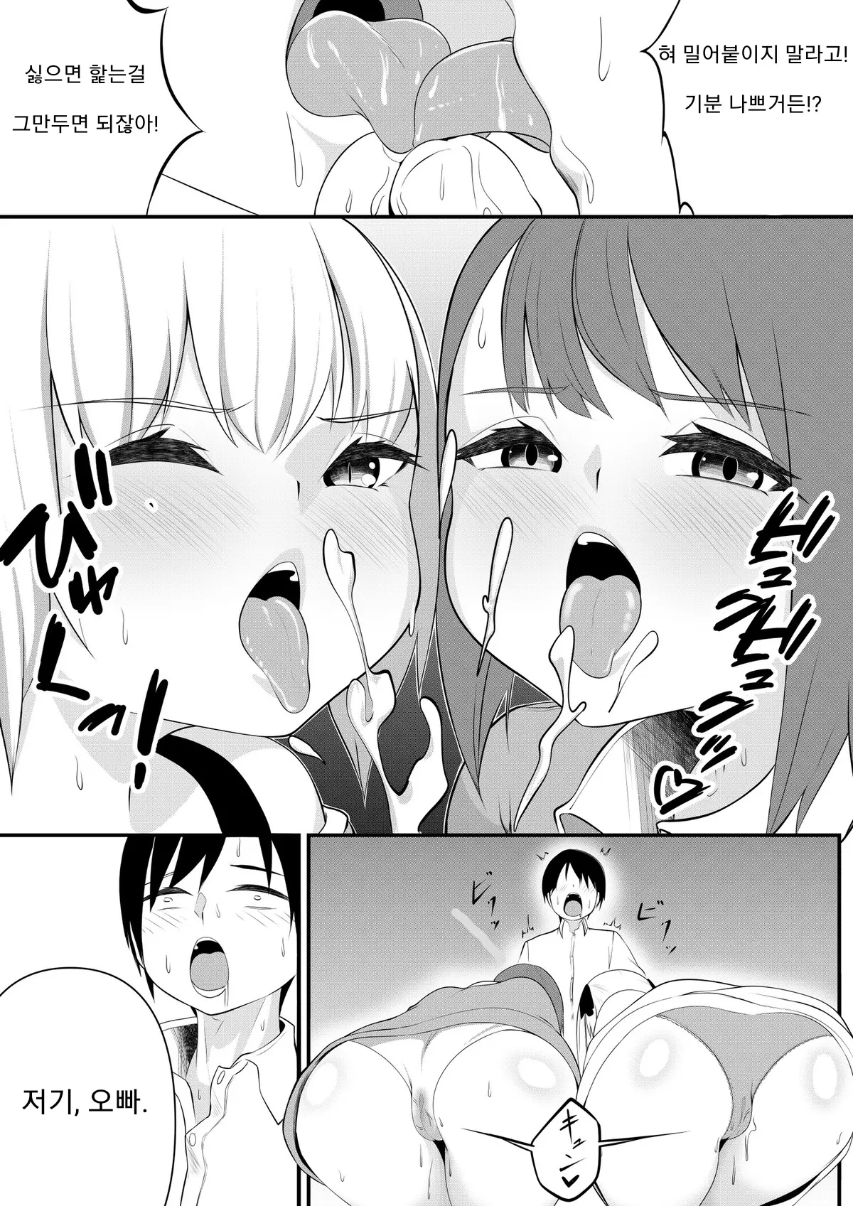 웹툰 이미지 6