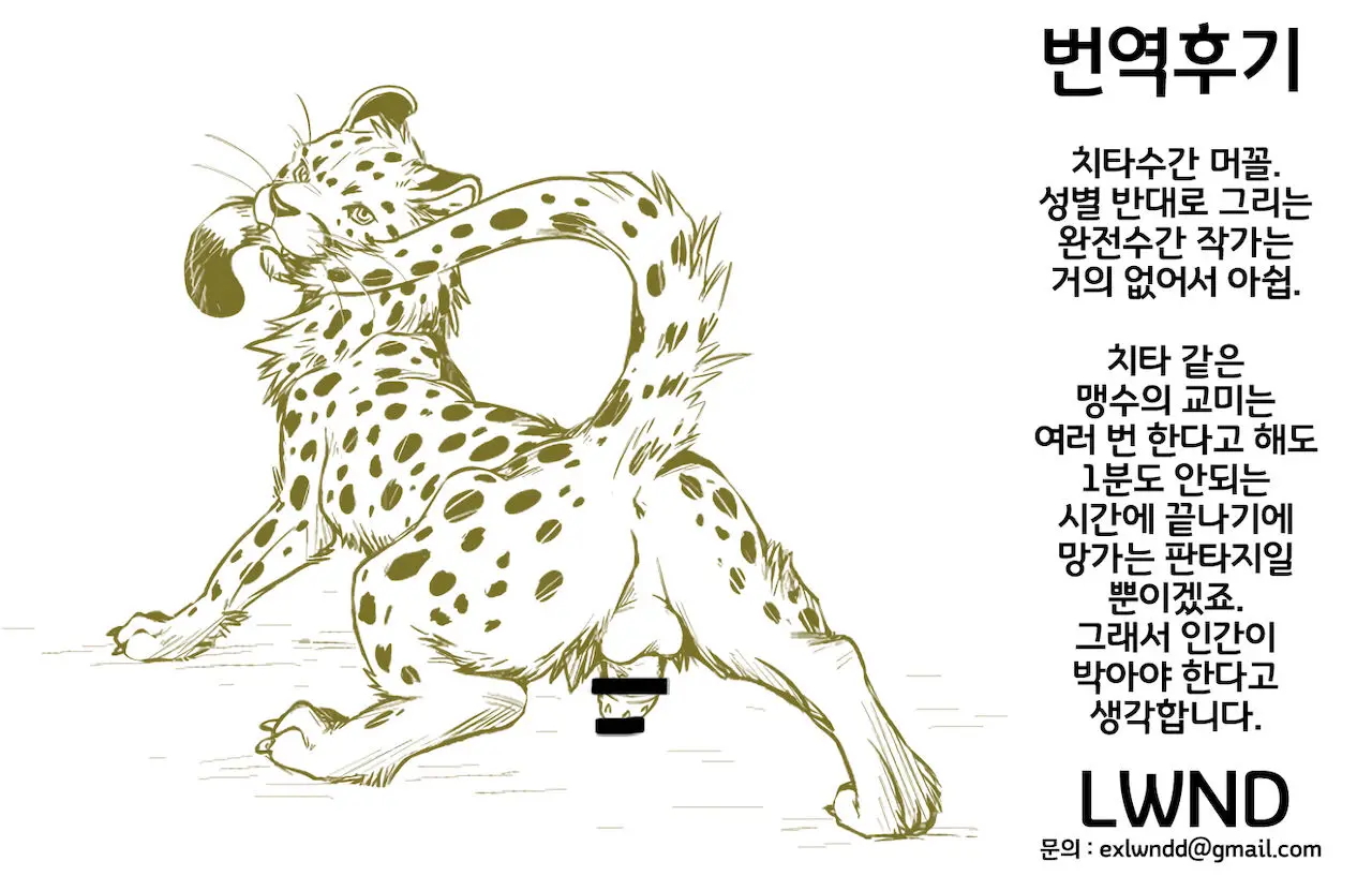 웹툰 이미지 17