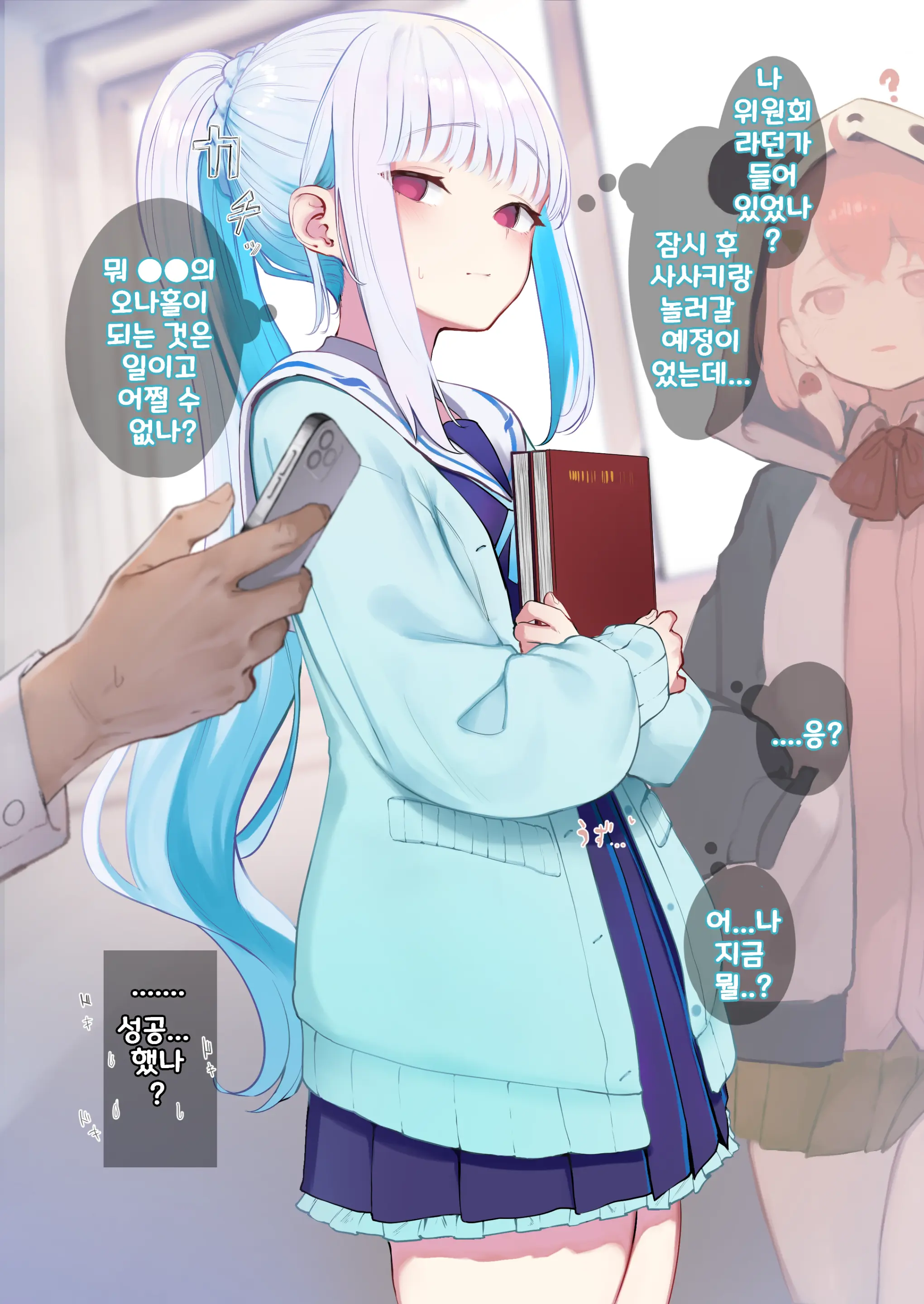 웹툰 이미지 2