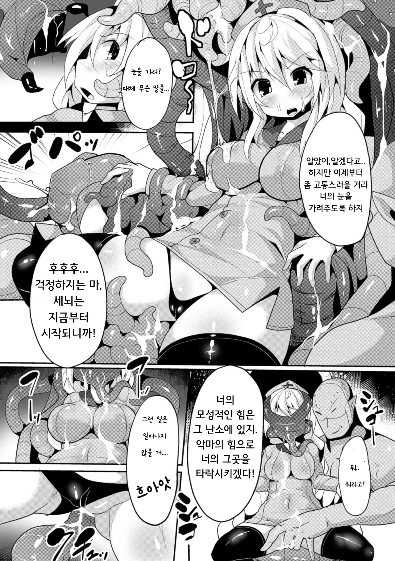 웹툰 이미지 3