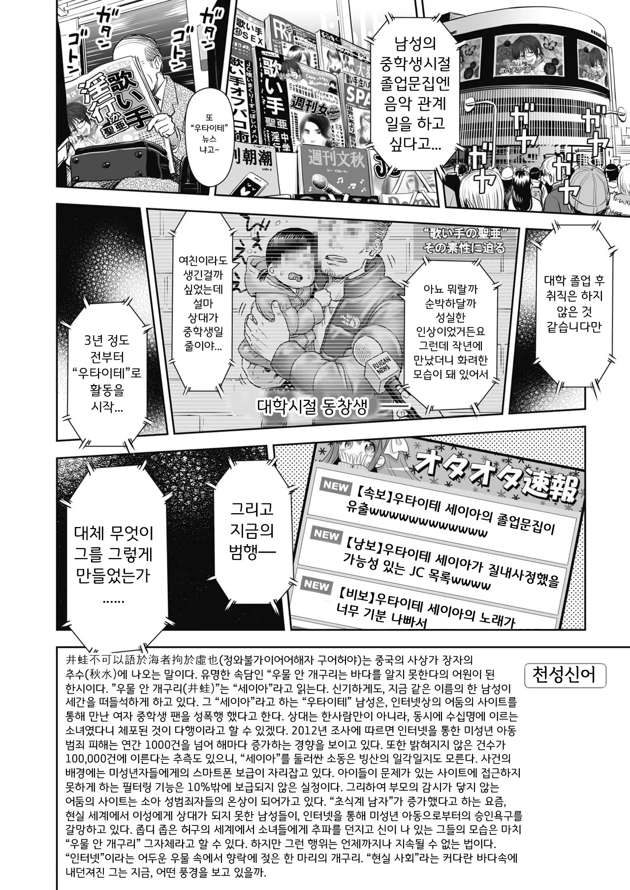 웹툰 이미지 14