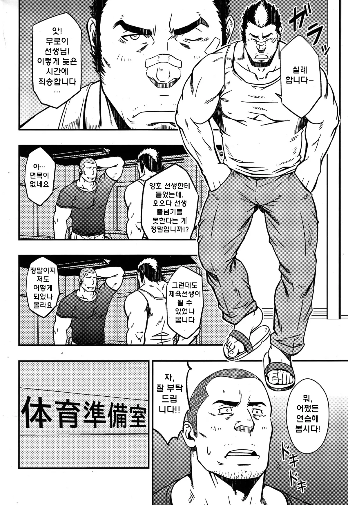 웹툰 이미지 34