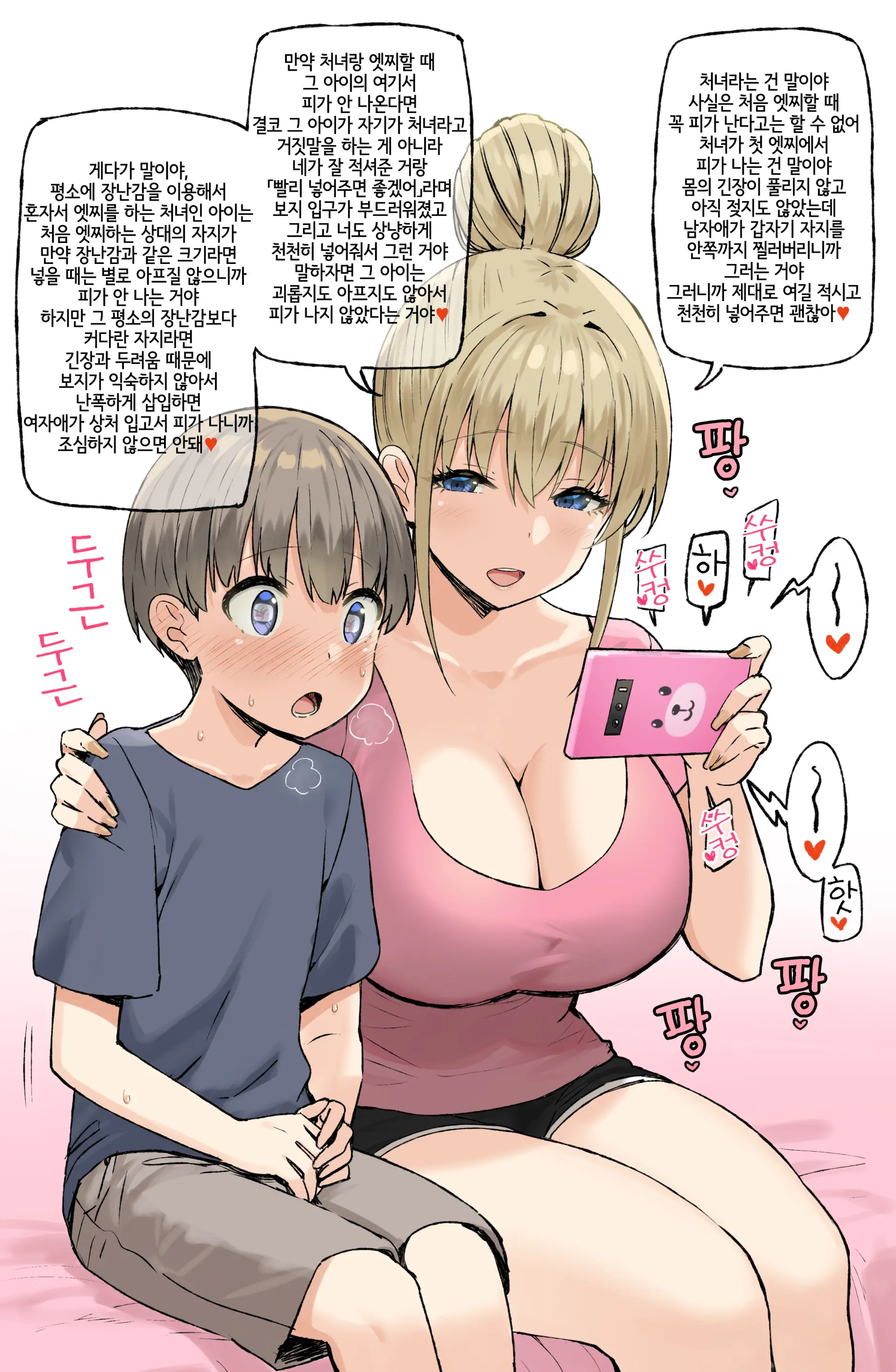 웹툰 이미지 153