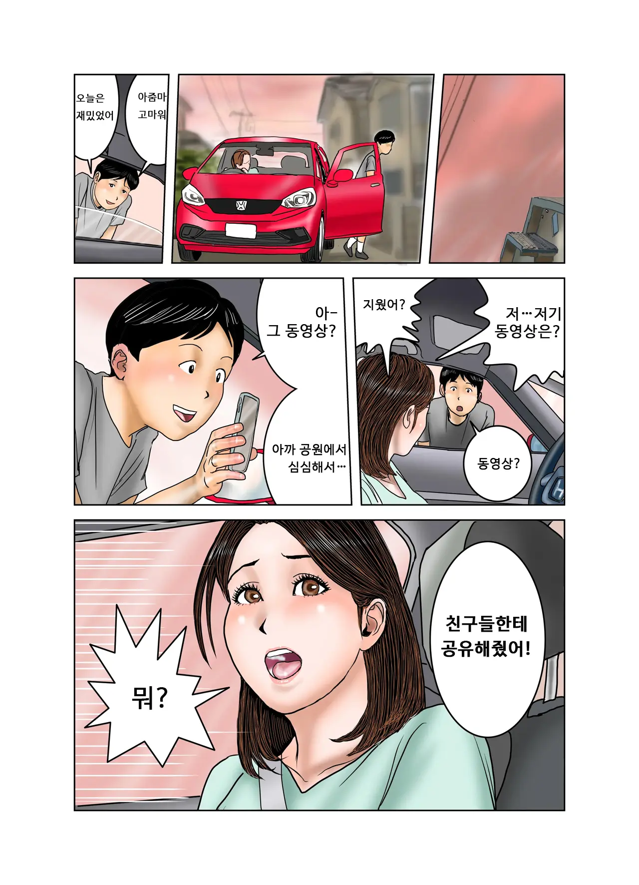 웹툰 이미지 81