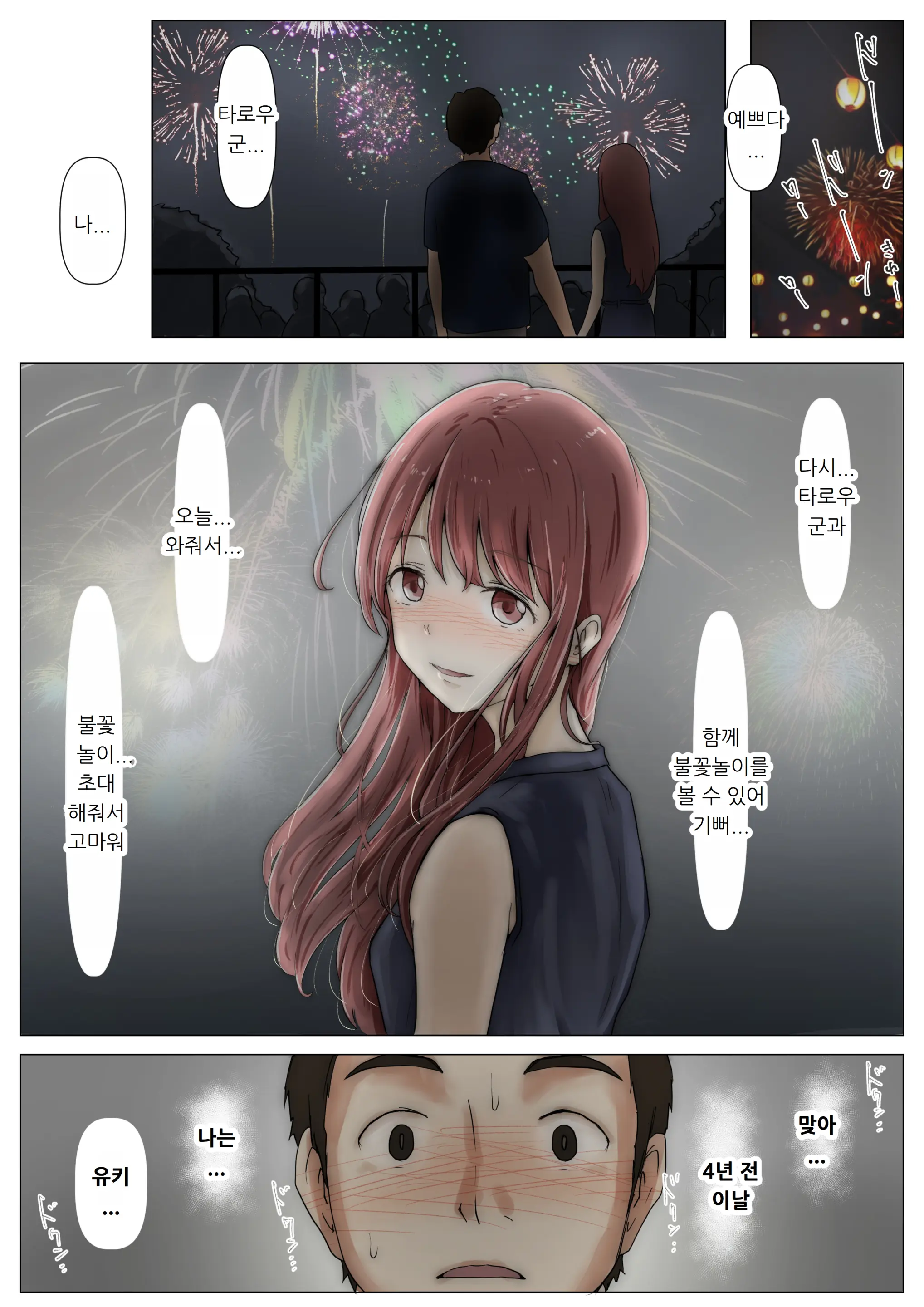 웹툰 이미지 215