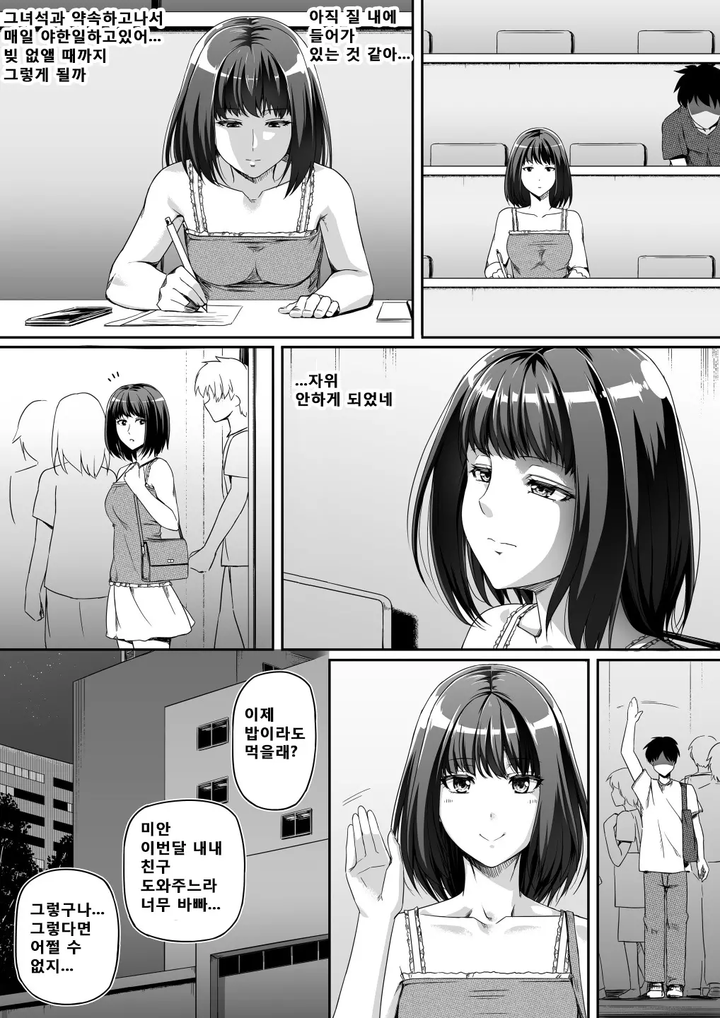 웹툰 이미지 20