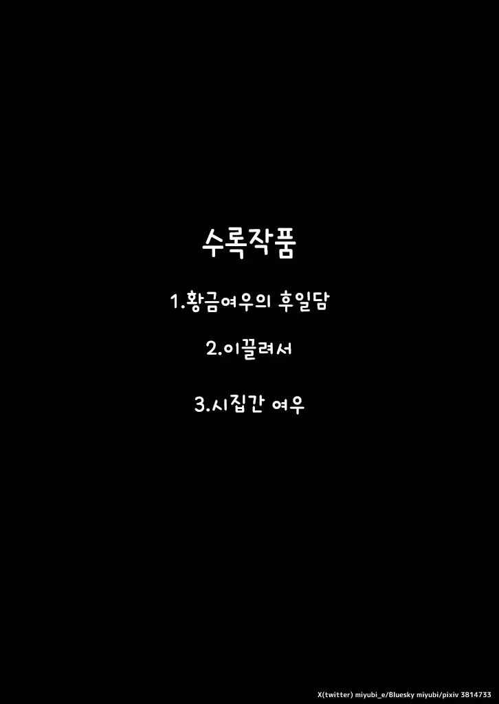 웹툰 이미지 1