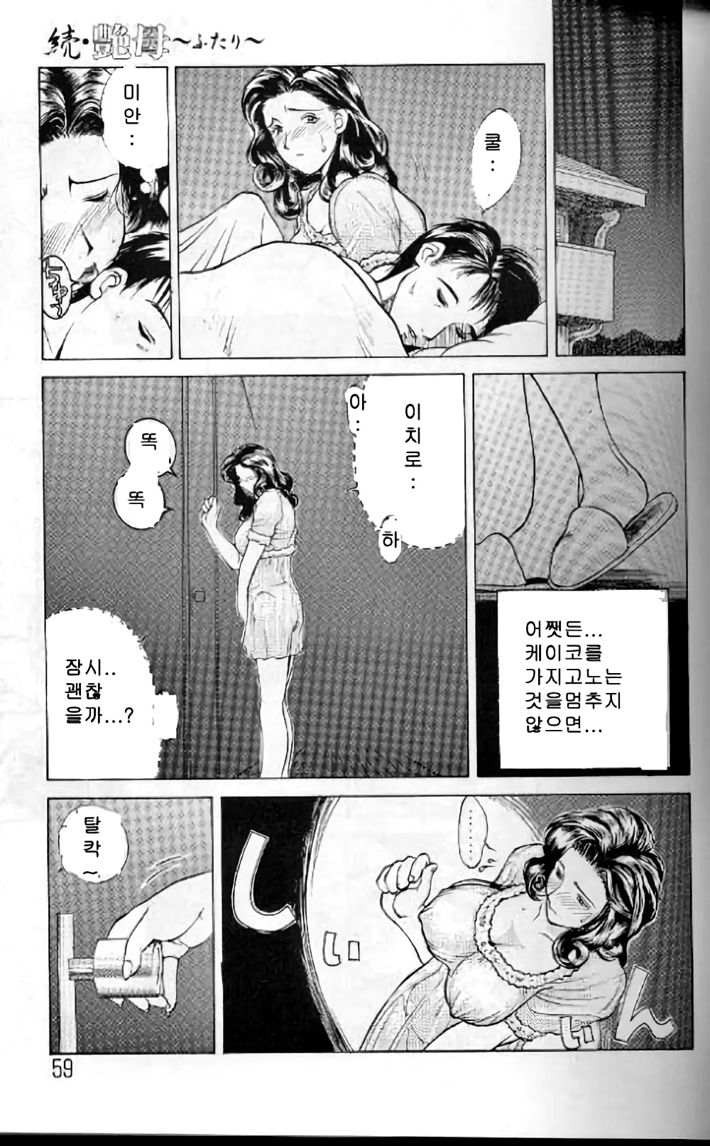 웹툰 이미지 57