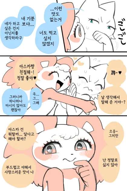 웹툰 이미지 8