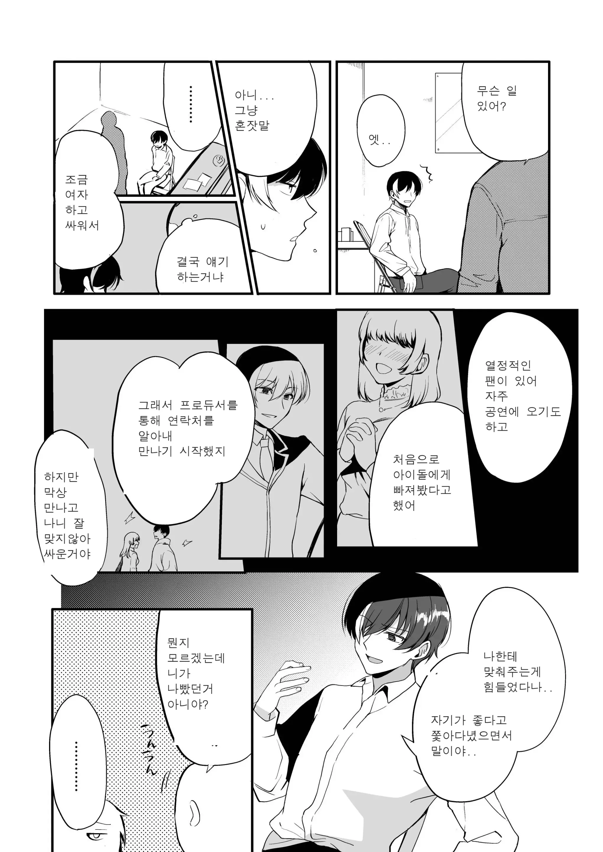 웹툰 이미지 13