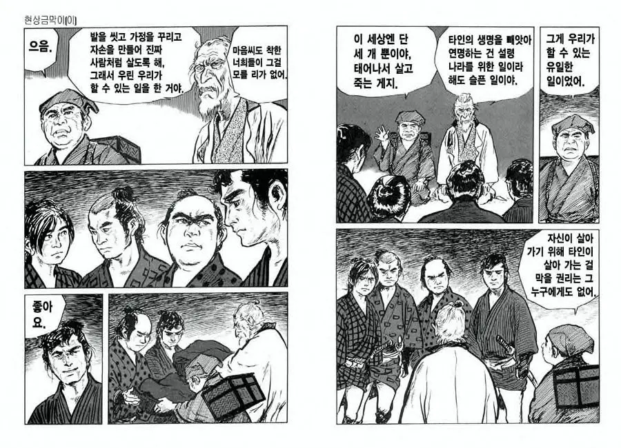 웹툰 이미지 22