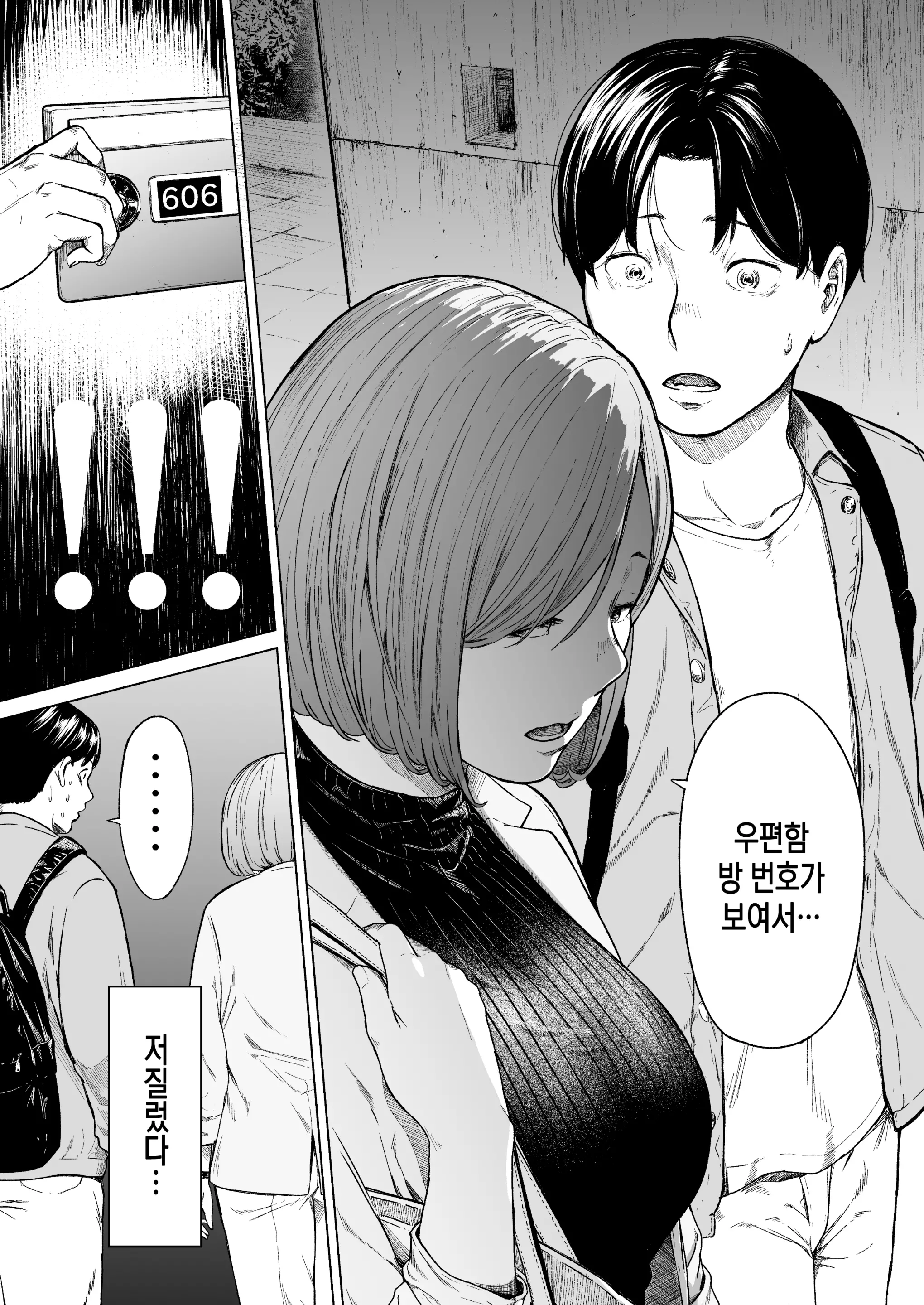 웹툰 이미지 27