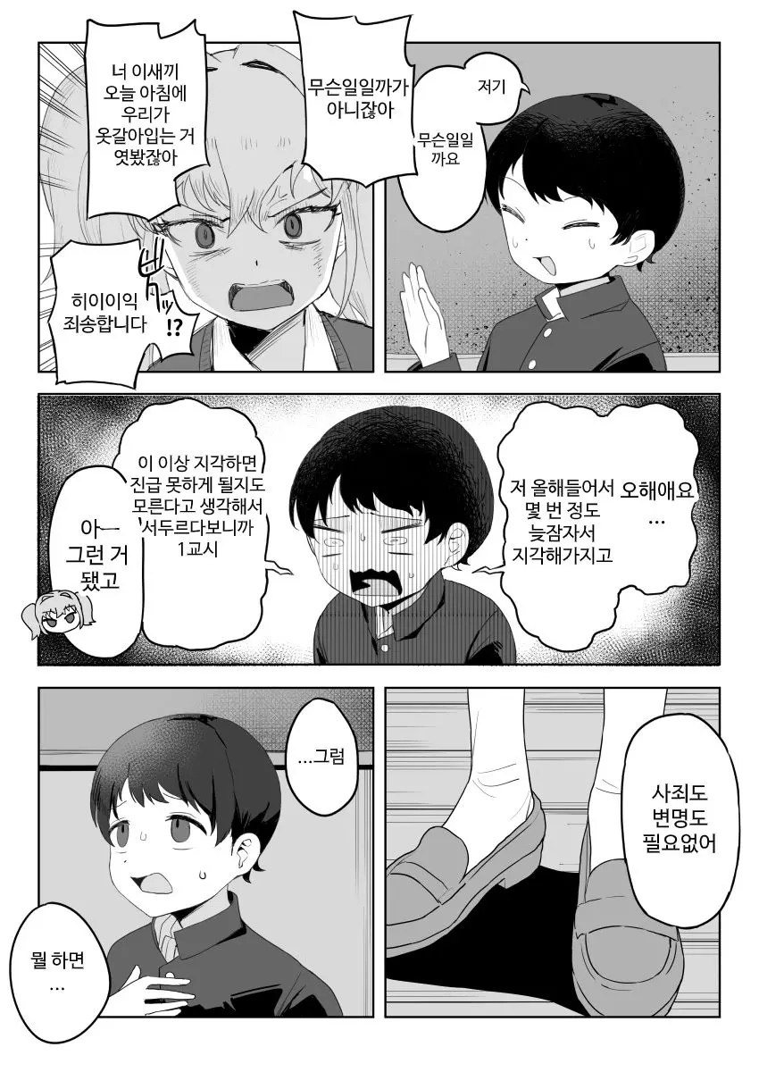 웹툰 이미지 6