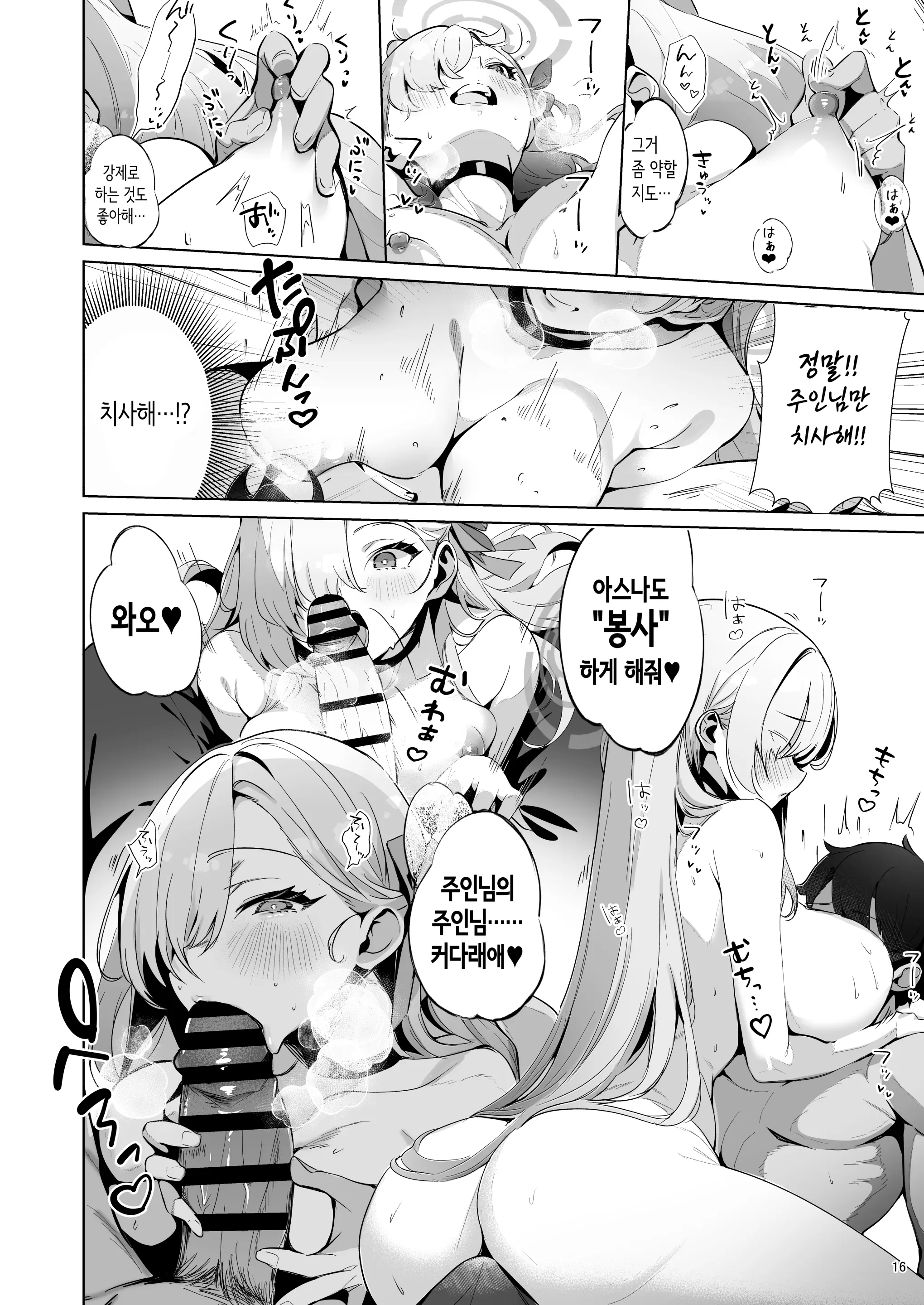 웹툰 이미지 15