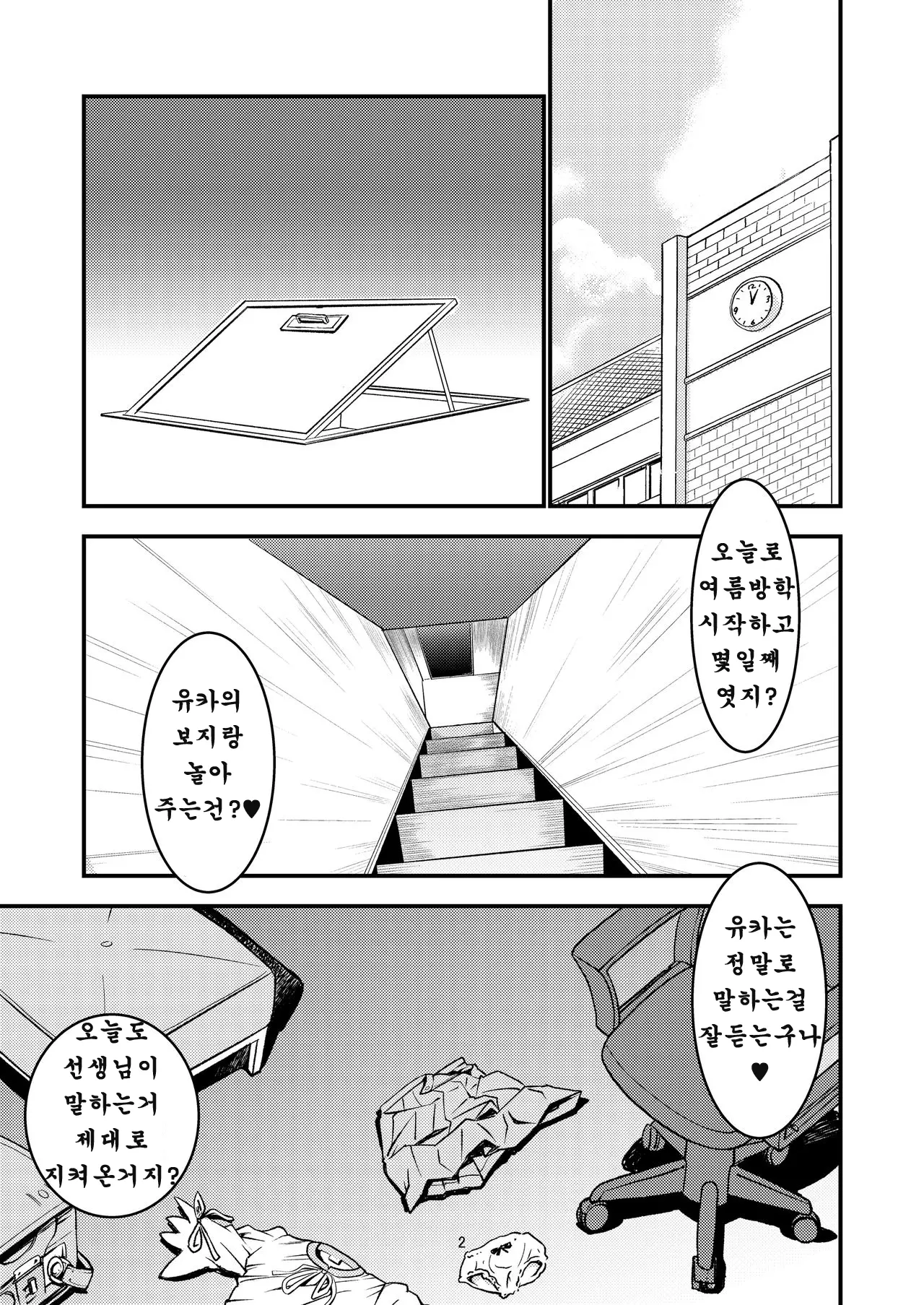 웹툰 이미지 3