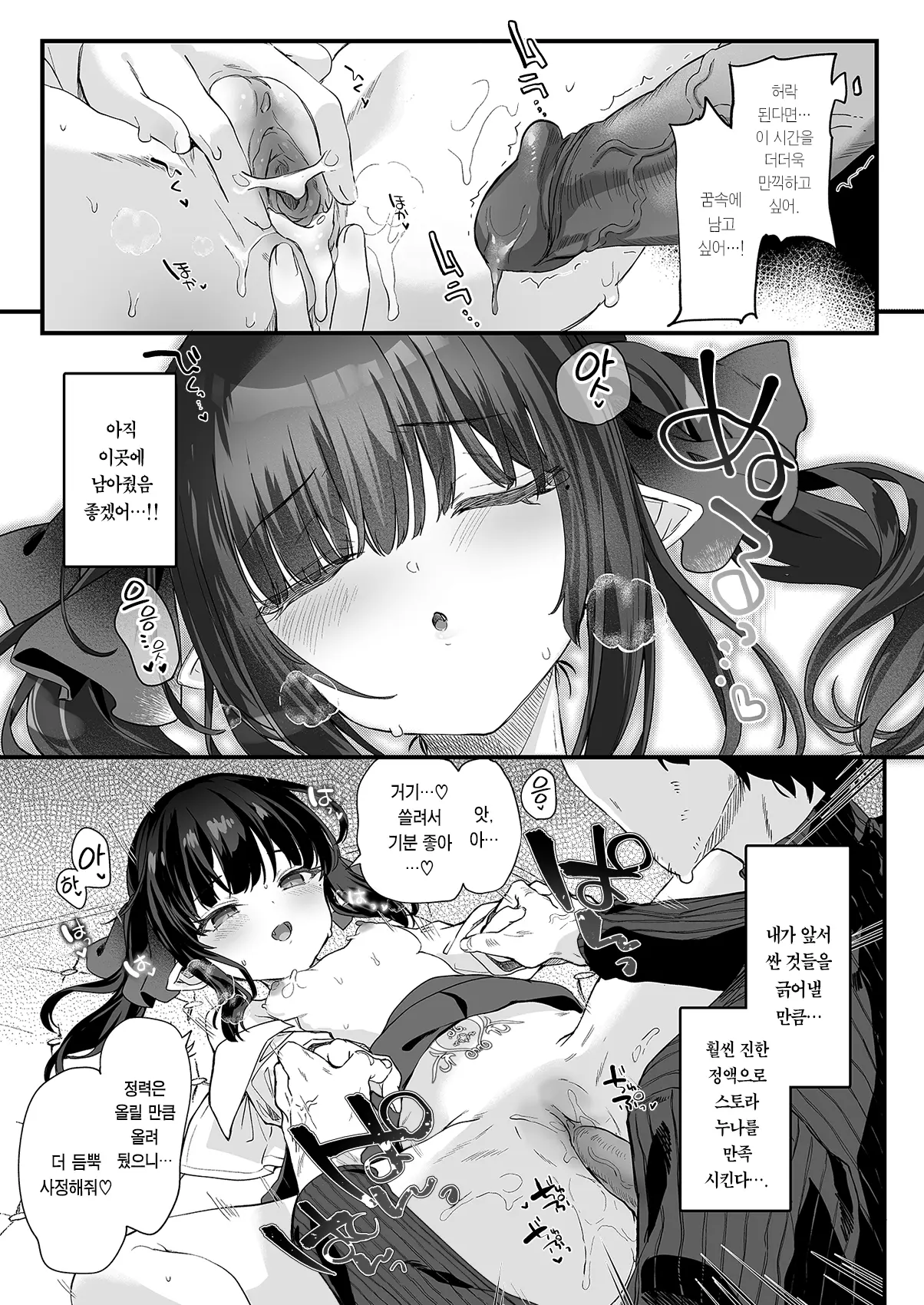 웹툰 이미지 76