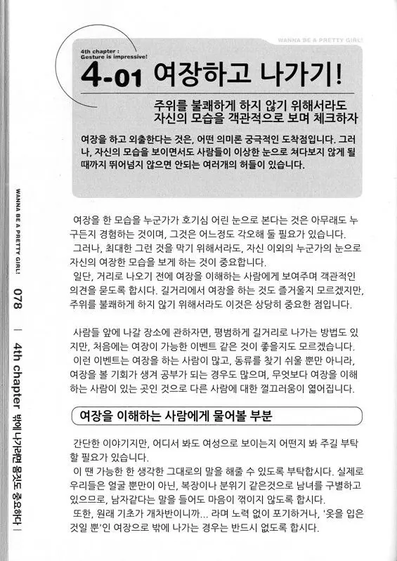 웹툰 이미지 81