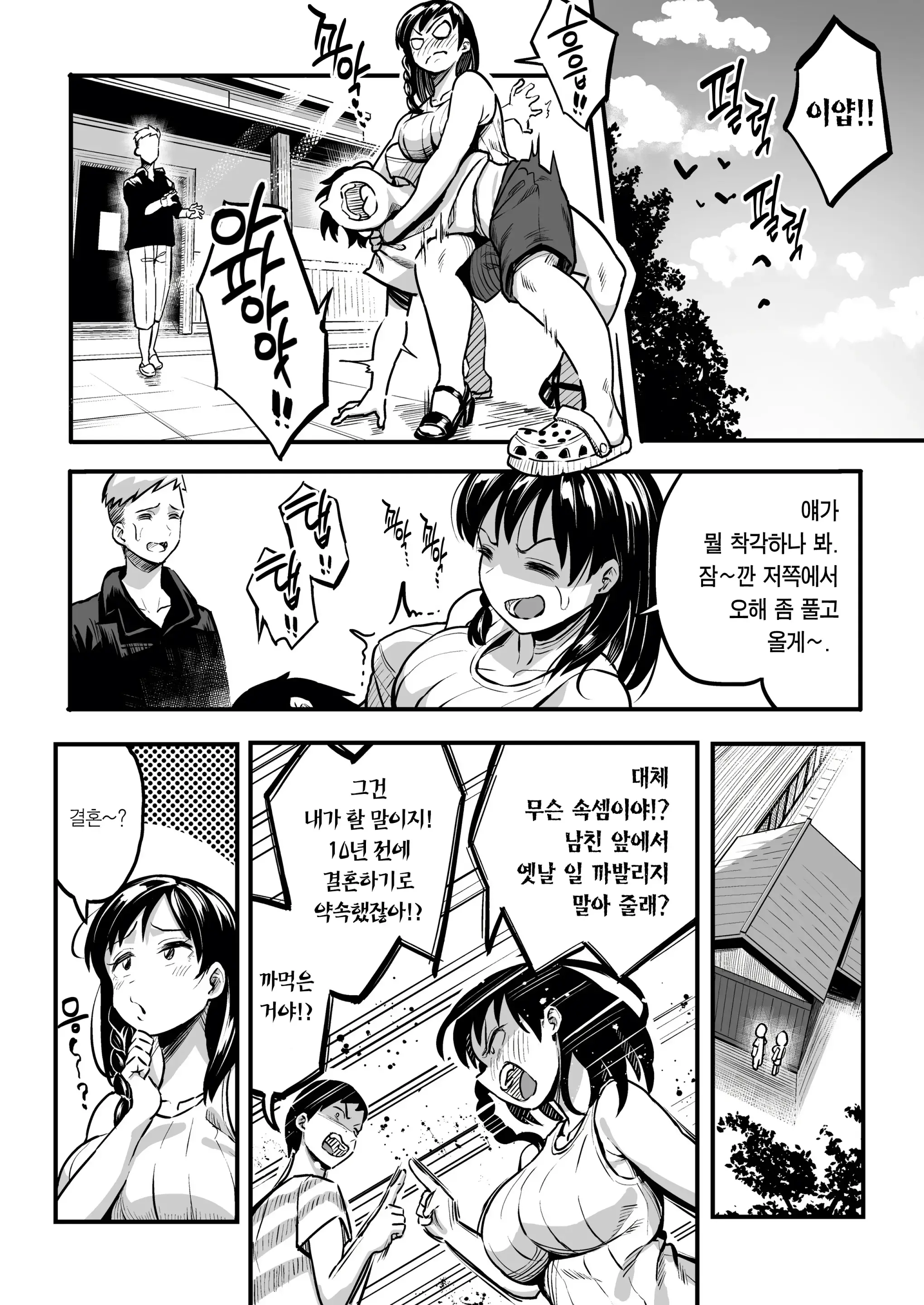 웹툰 이미지 6