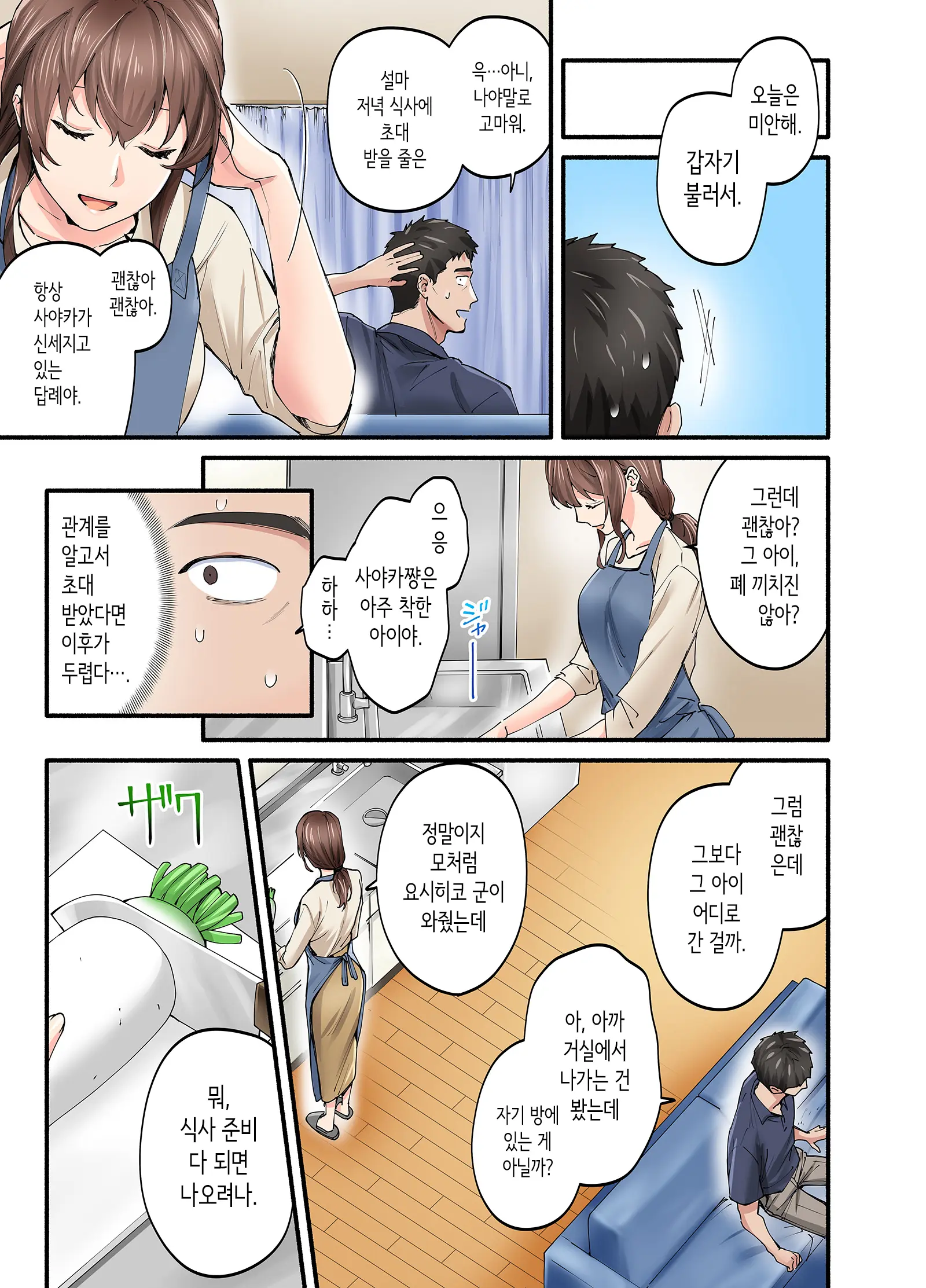 웹툰 이미지 19