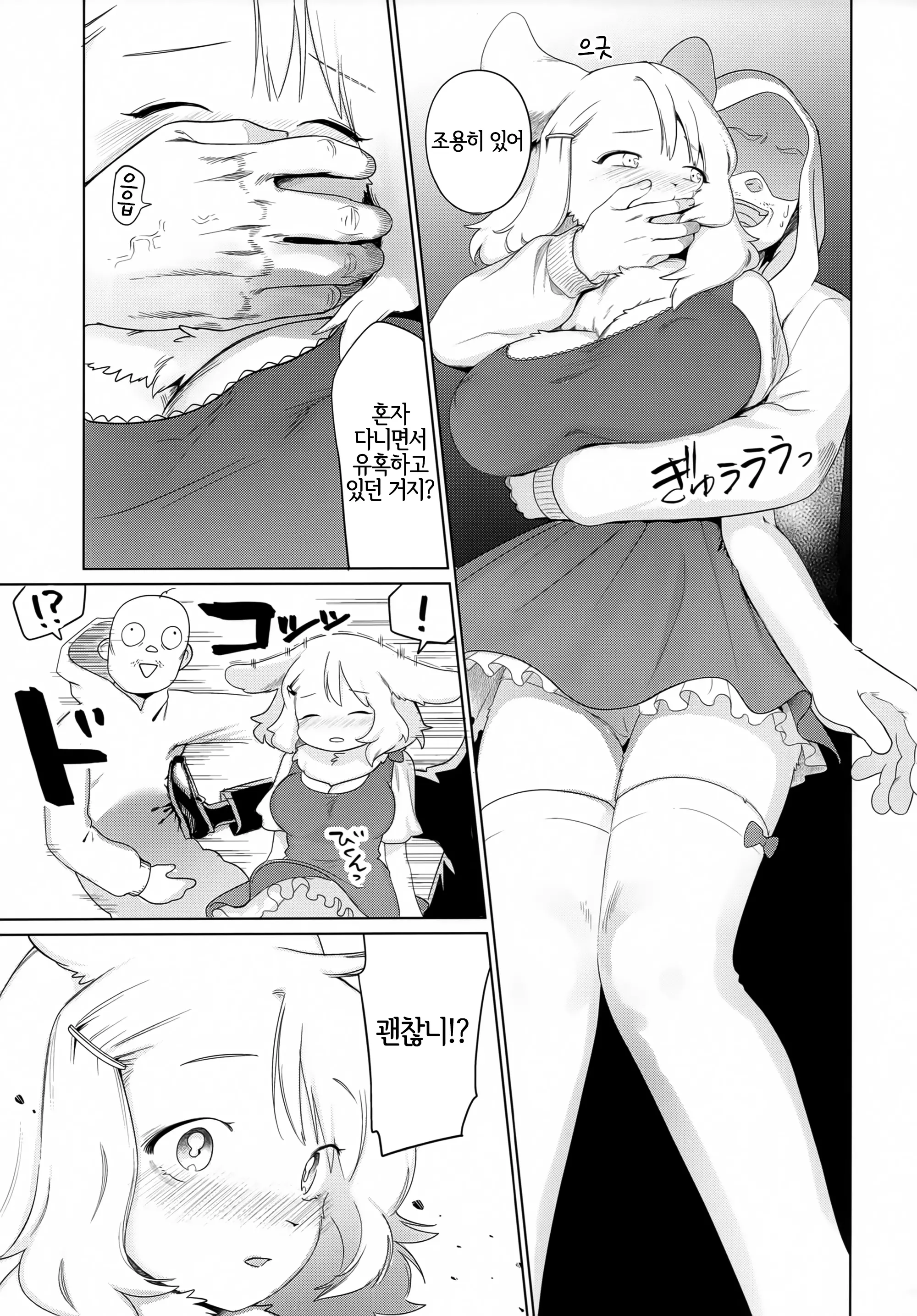 웹툰 이미지 5