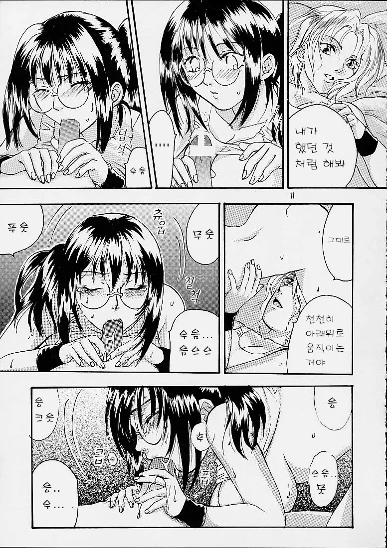 웹툰 이미지 9